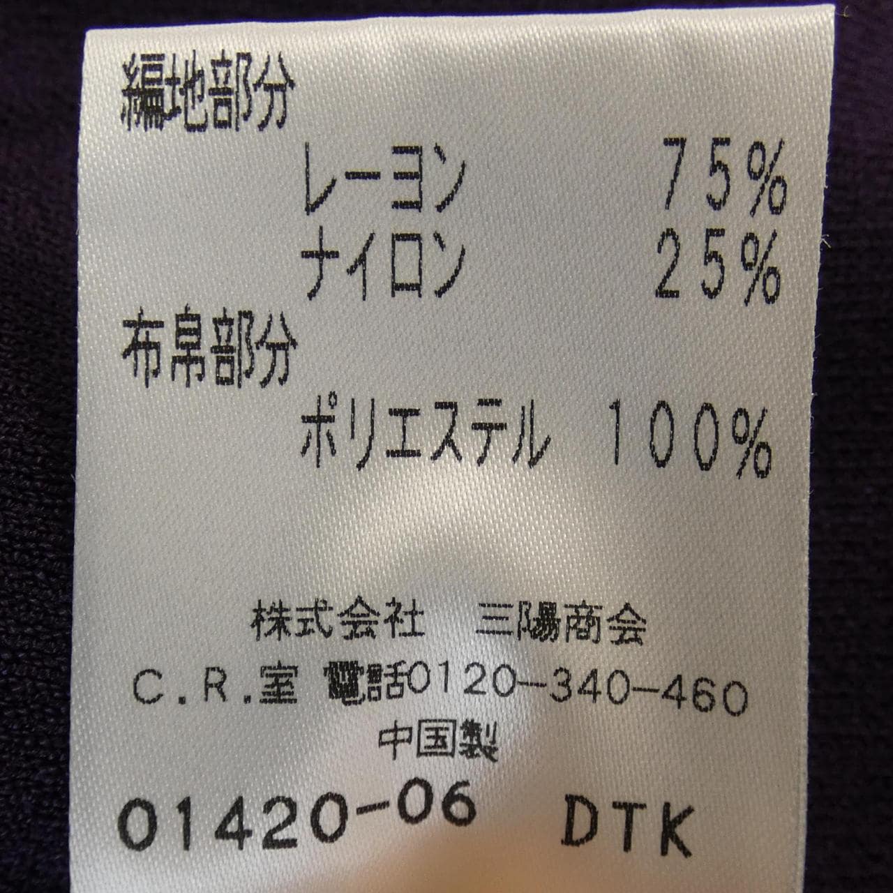 トゥービーシック TO BE CHIC ニット