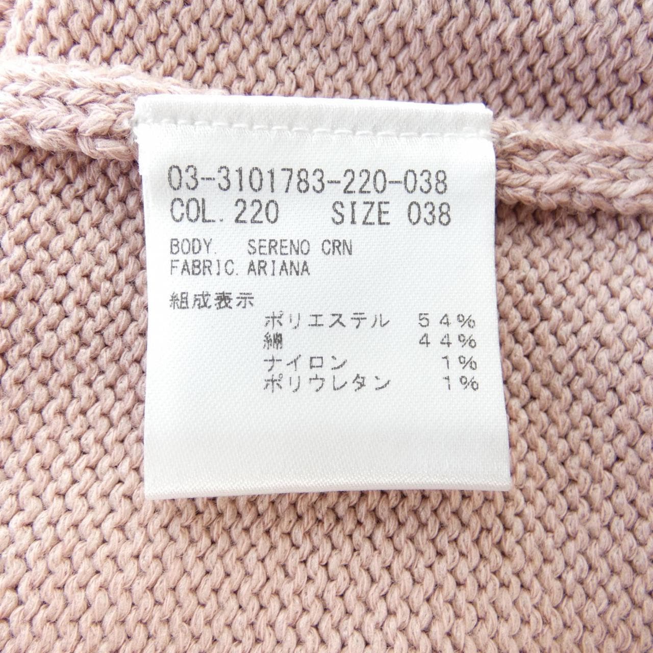 セオリーリュクス Theory luxe ニット