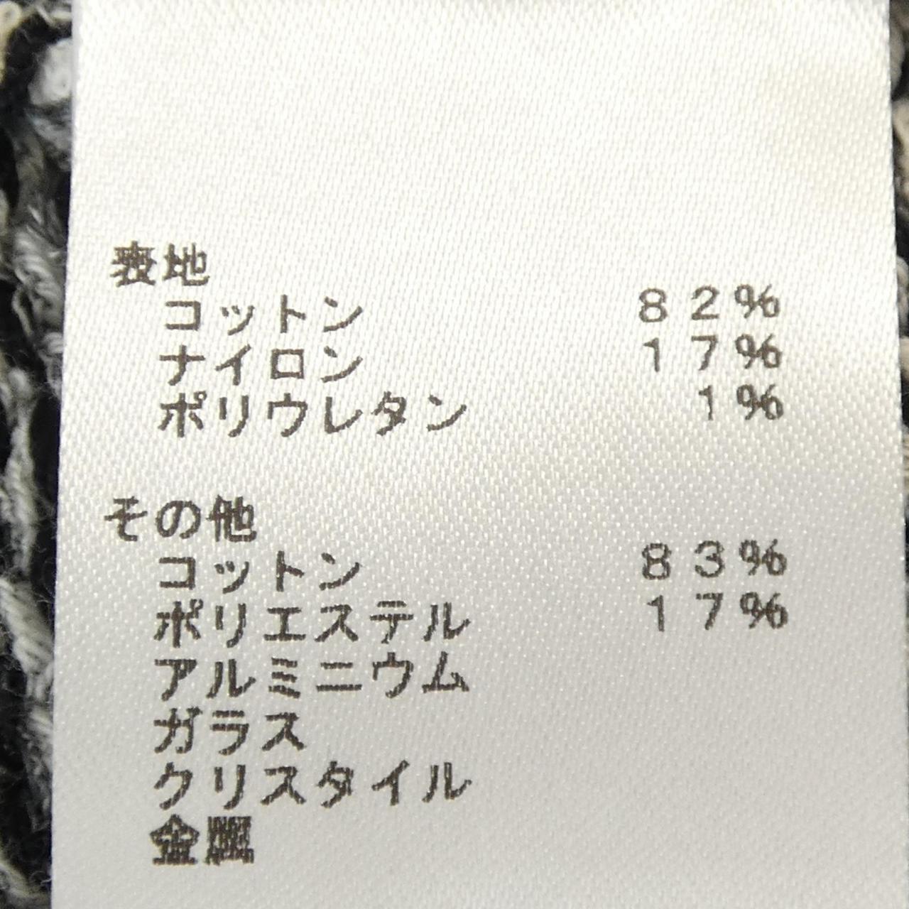ルイヴィトン LOUIS VUITTON FMKC820J7 カーディガン