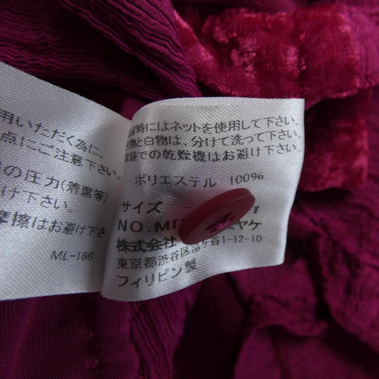 ミーイッセイミヤケ me ISSEY MIYAKE MI21F0151 カーディガン