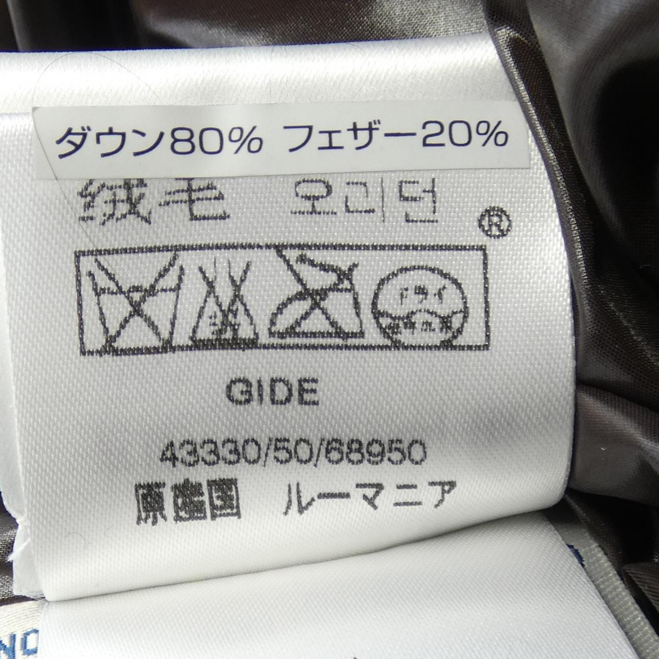 モンクレール MONCLER GIDE ダウンベスト