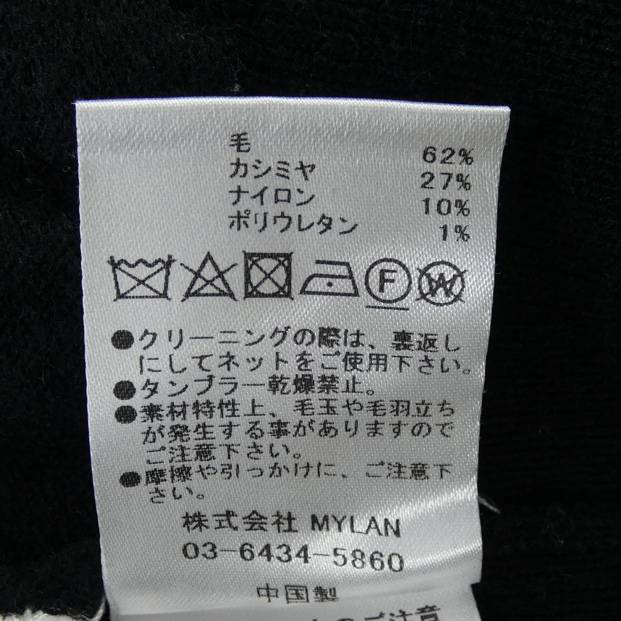 マイラン MYLAN MY23AW-KR011 カーディガン