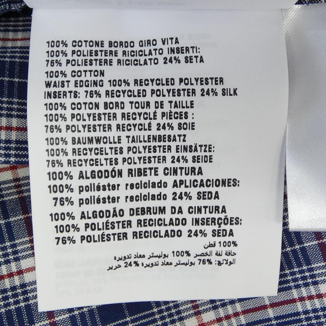 ミュウミュウ MIU MIU MG2483 SOOO 17LX スカート