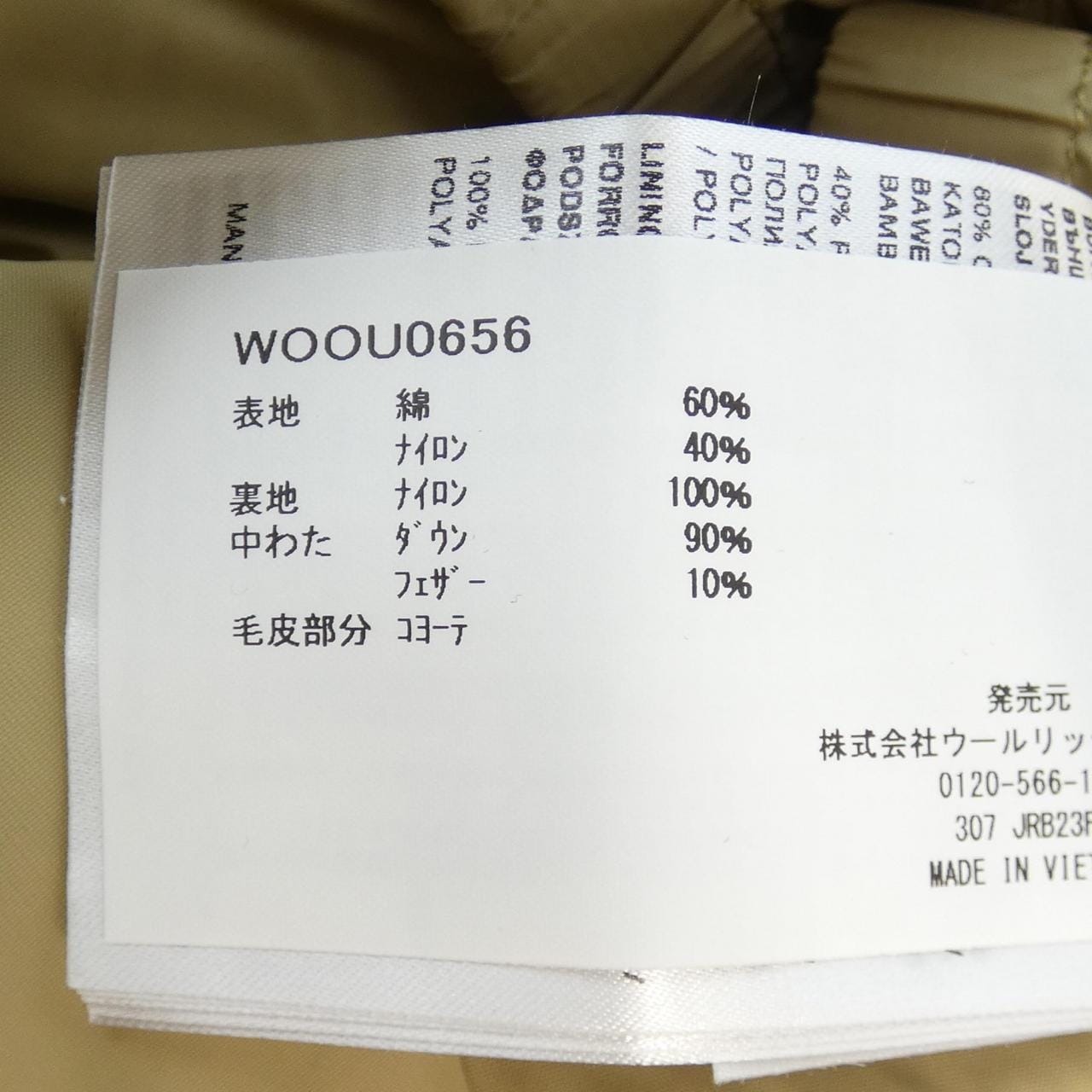 ウールリッチ WOOL RICH ダウンジャケット