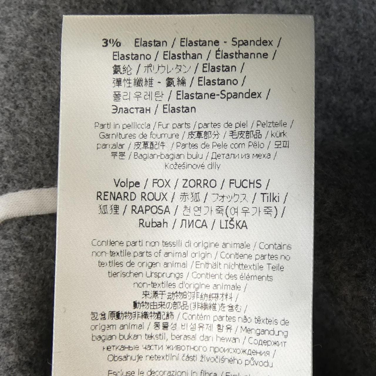 フェンディ FENDI FF8342 6BZ ロングベスト