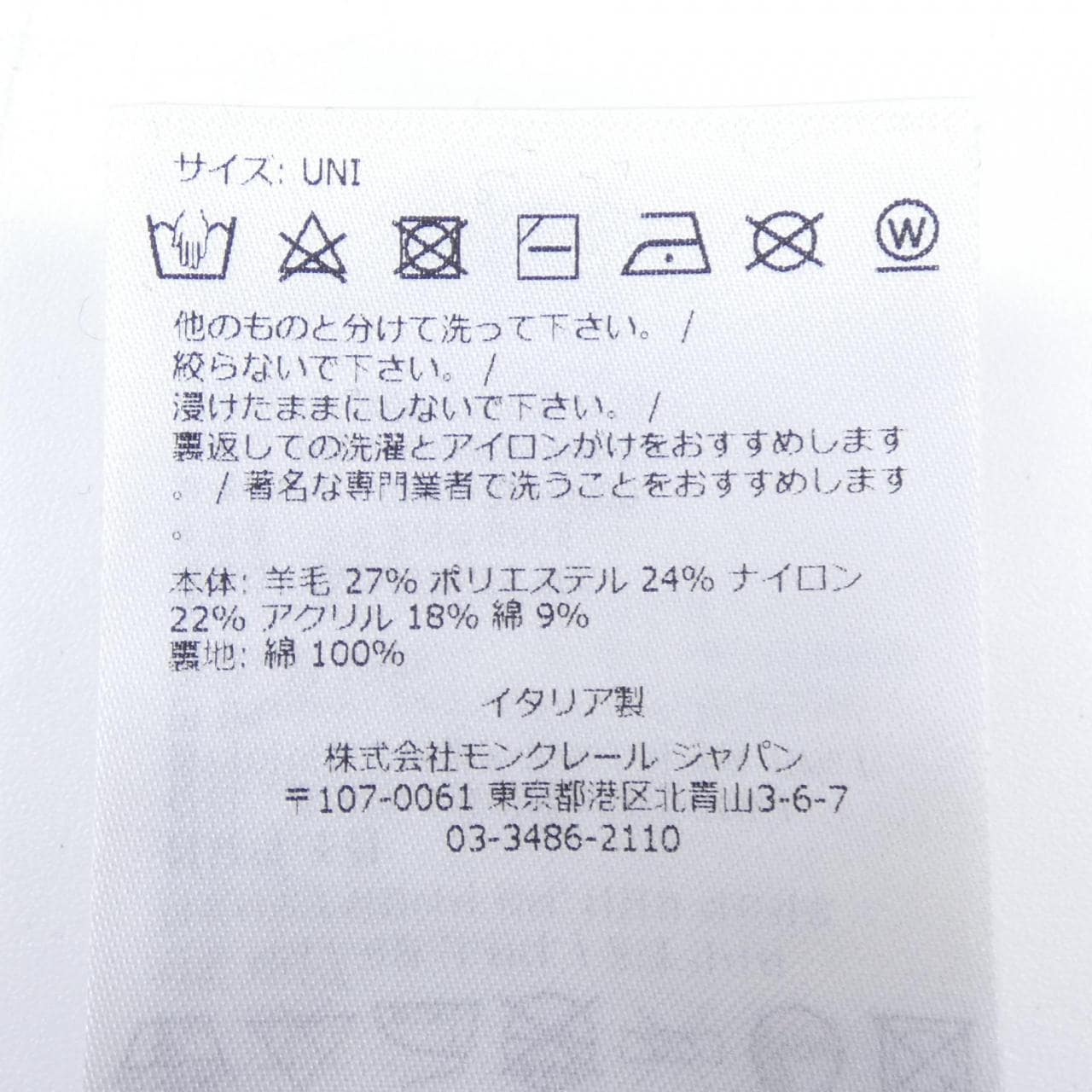 モンクレール MONCLER H20933B00010 キャップ