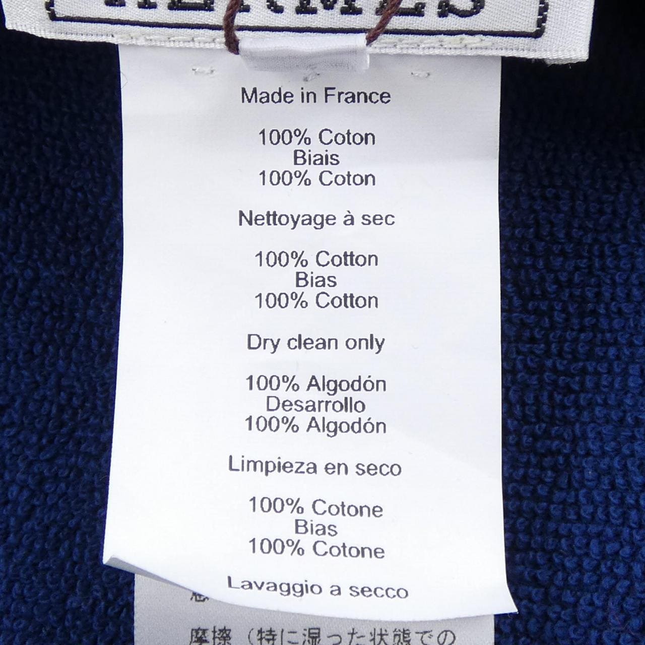 エルメス HERMES フレッド ヨッティング H261005N ハット