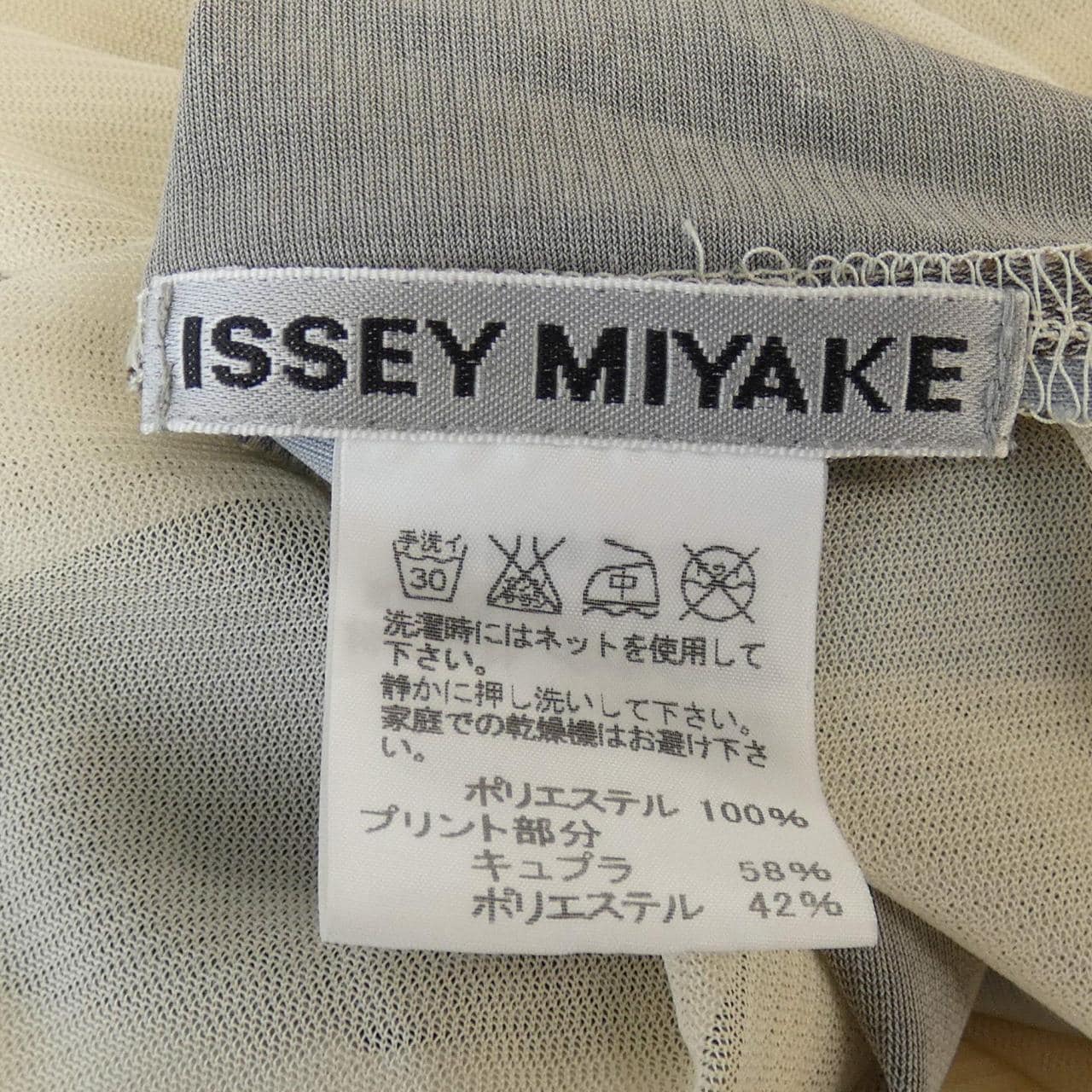 Issey Miyake ISSEY MIYAKE Dress