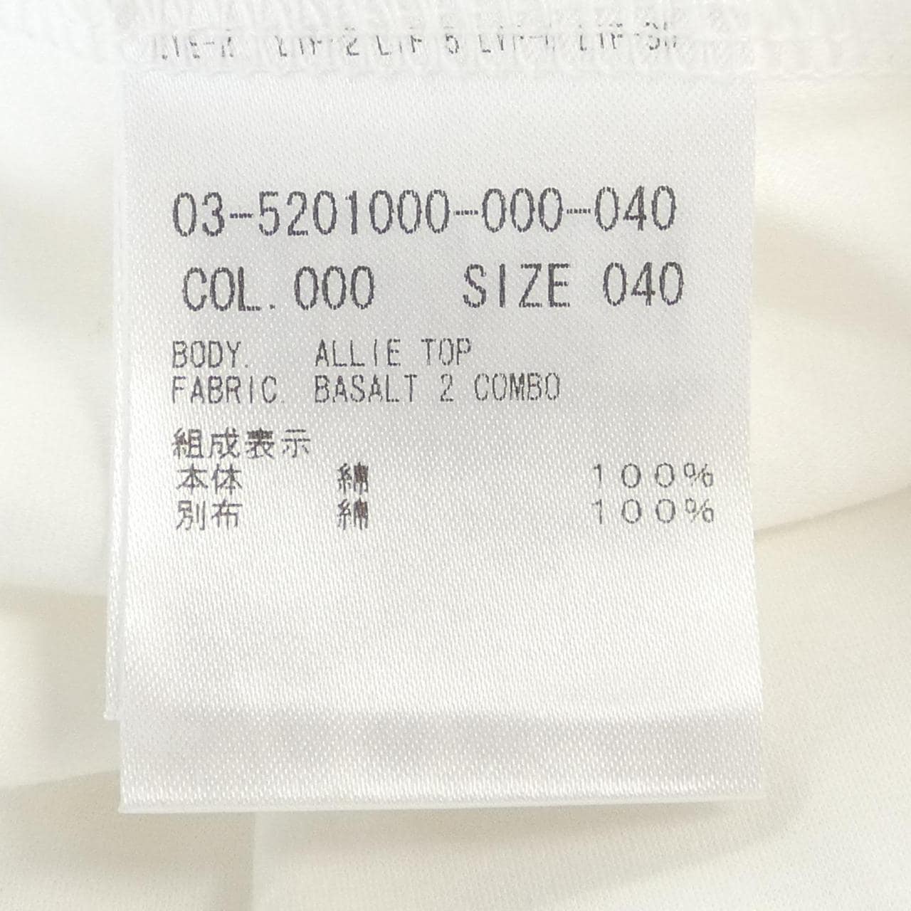 セオリーリュクス Theory luxe トップス