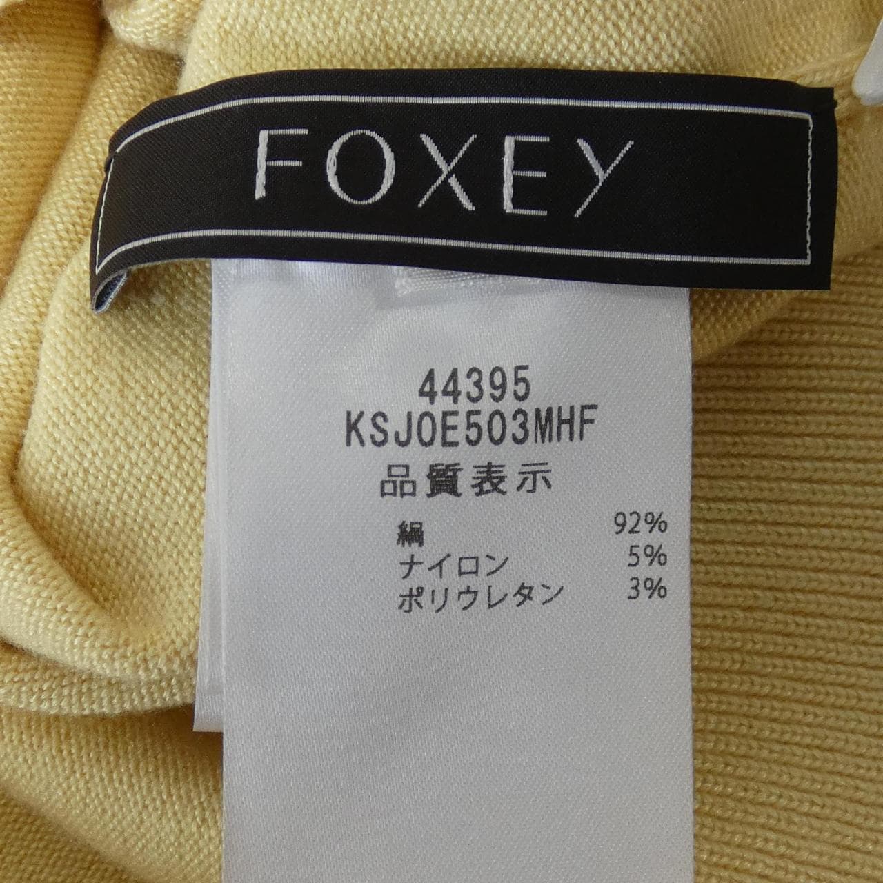 フォクシー FOXEY BIJOUX 44395 カーディガン