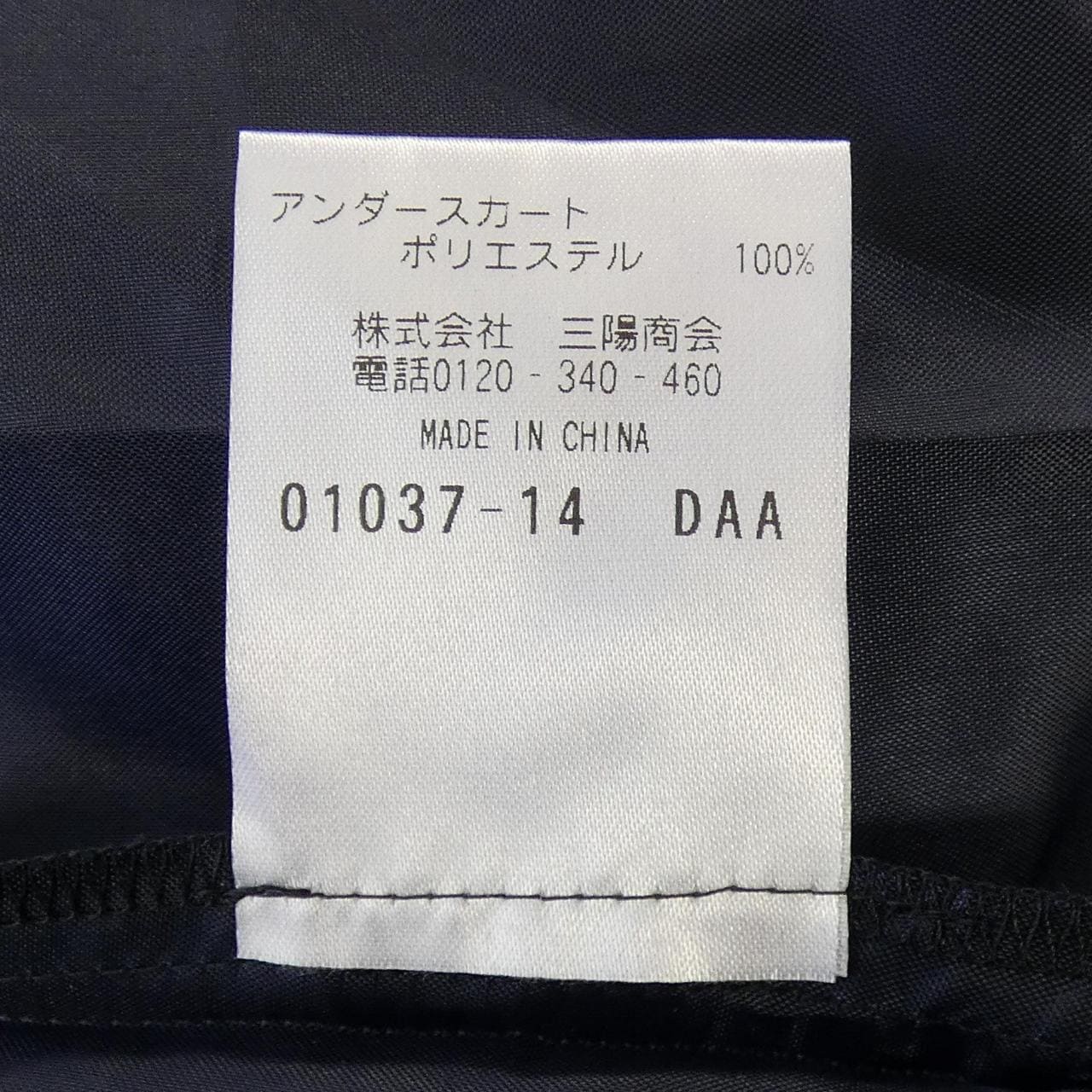 マッキントッシュフィロソフィー MACKINTOSH PHILOSOPHY ワンピース