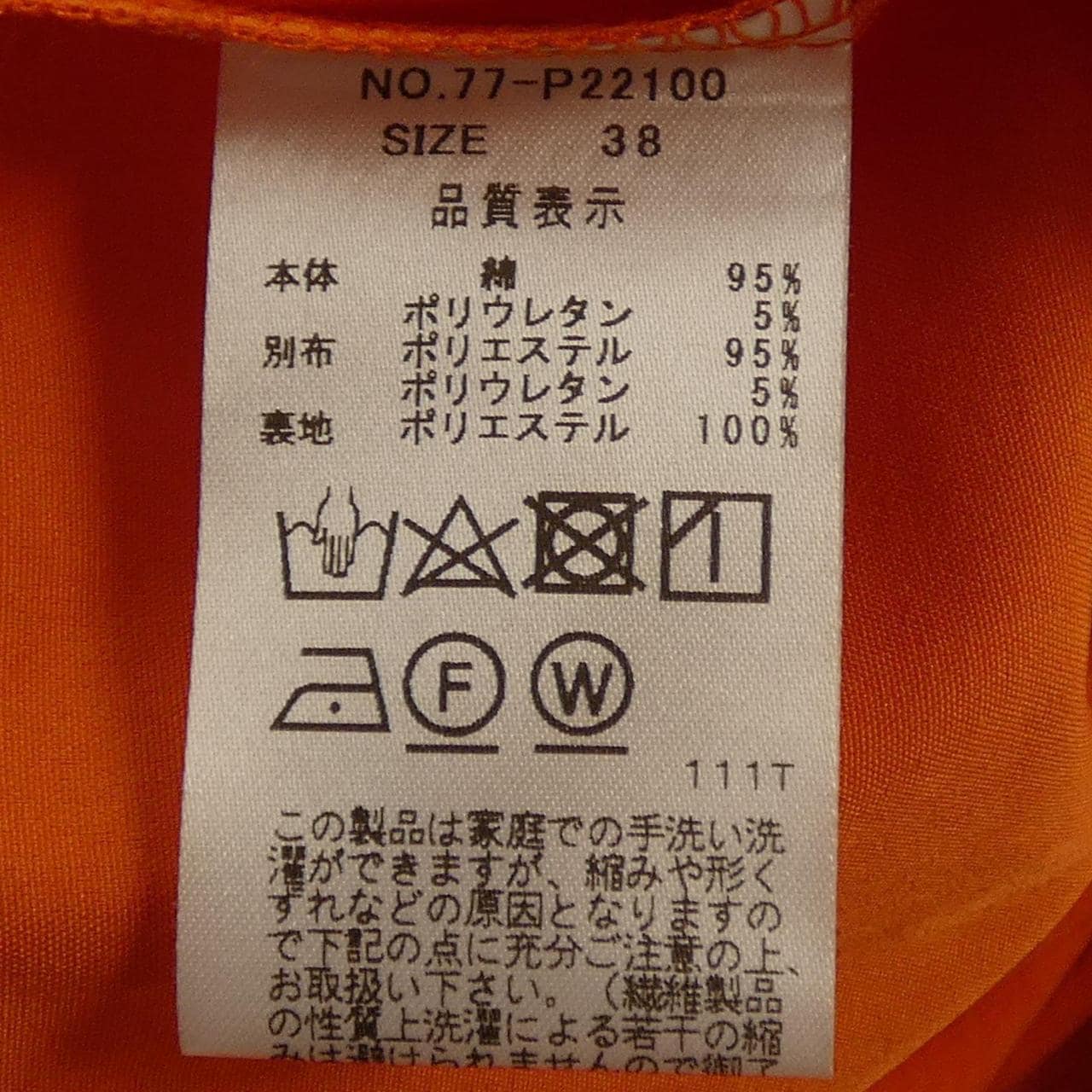 プライオリティ Priority トップス