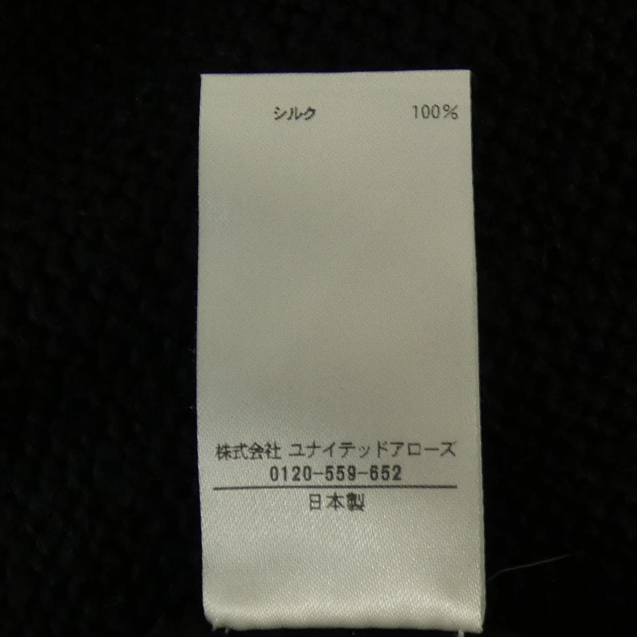 ブラミンク BLAMINK ニット