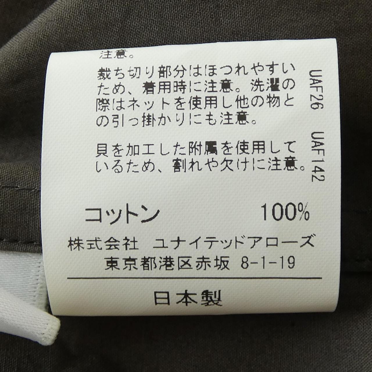 アンルート EN ROUTE シャツ