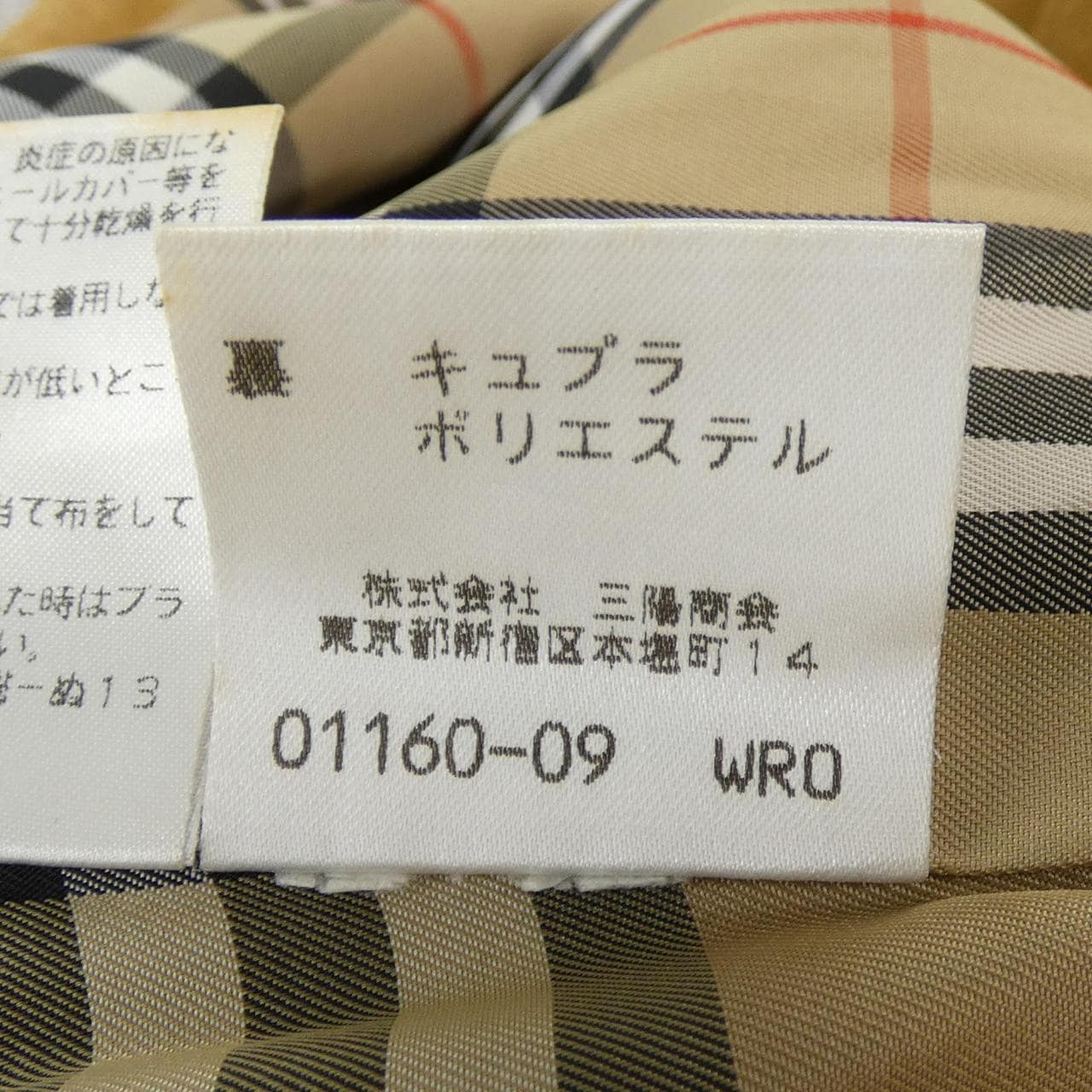 【ヴィンテージ】バーバリーズ Burberrys ジャケット