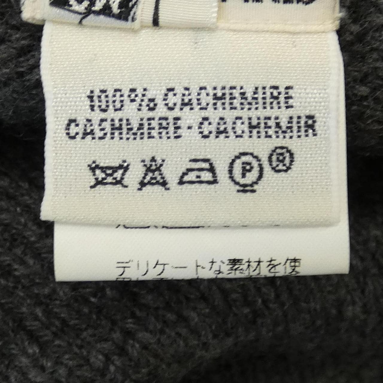 エルメス HERMES ニット