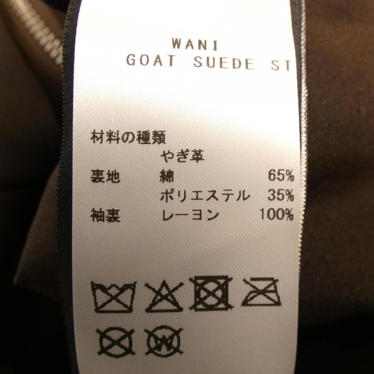 アルマ ARMA WANI レザージャケット