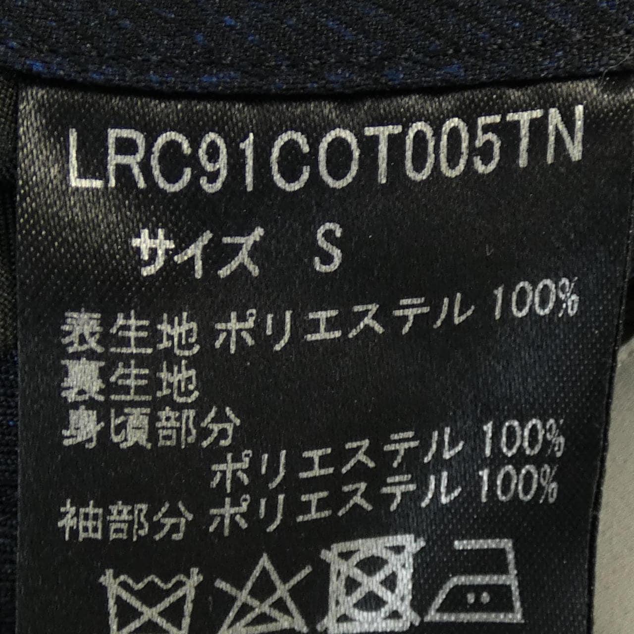 ナノユニバース NANO UNIVERSE LIBRARY コート