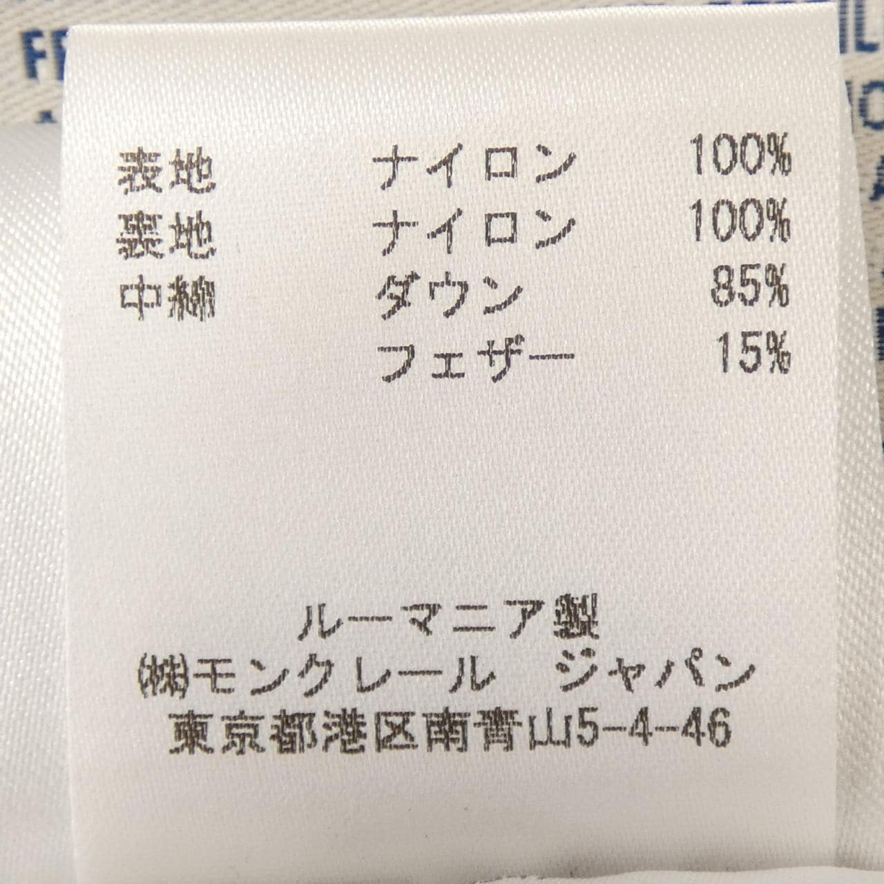 モンクレール MONCLER CHARPAL ダウンコート