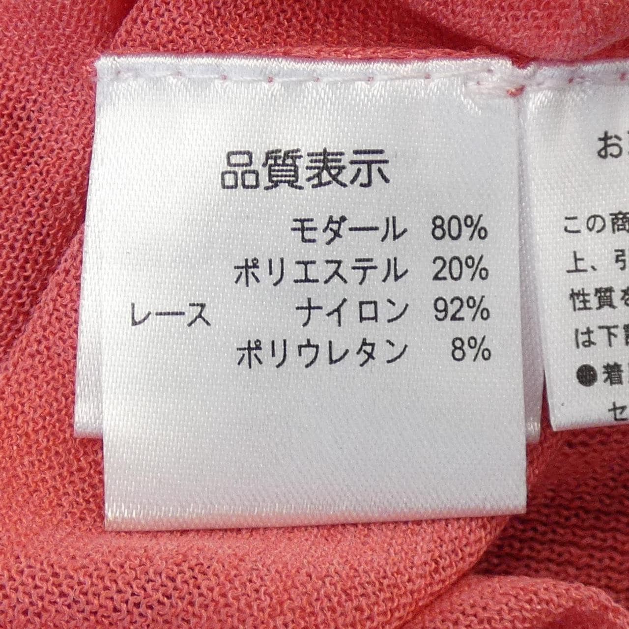 SUPER BEAUTY開衫