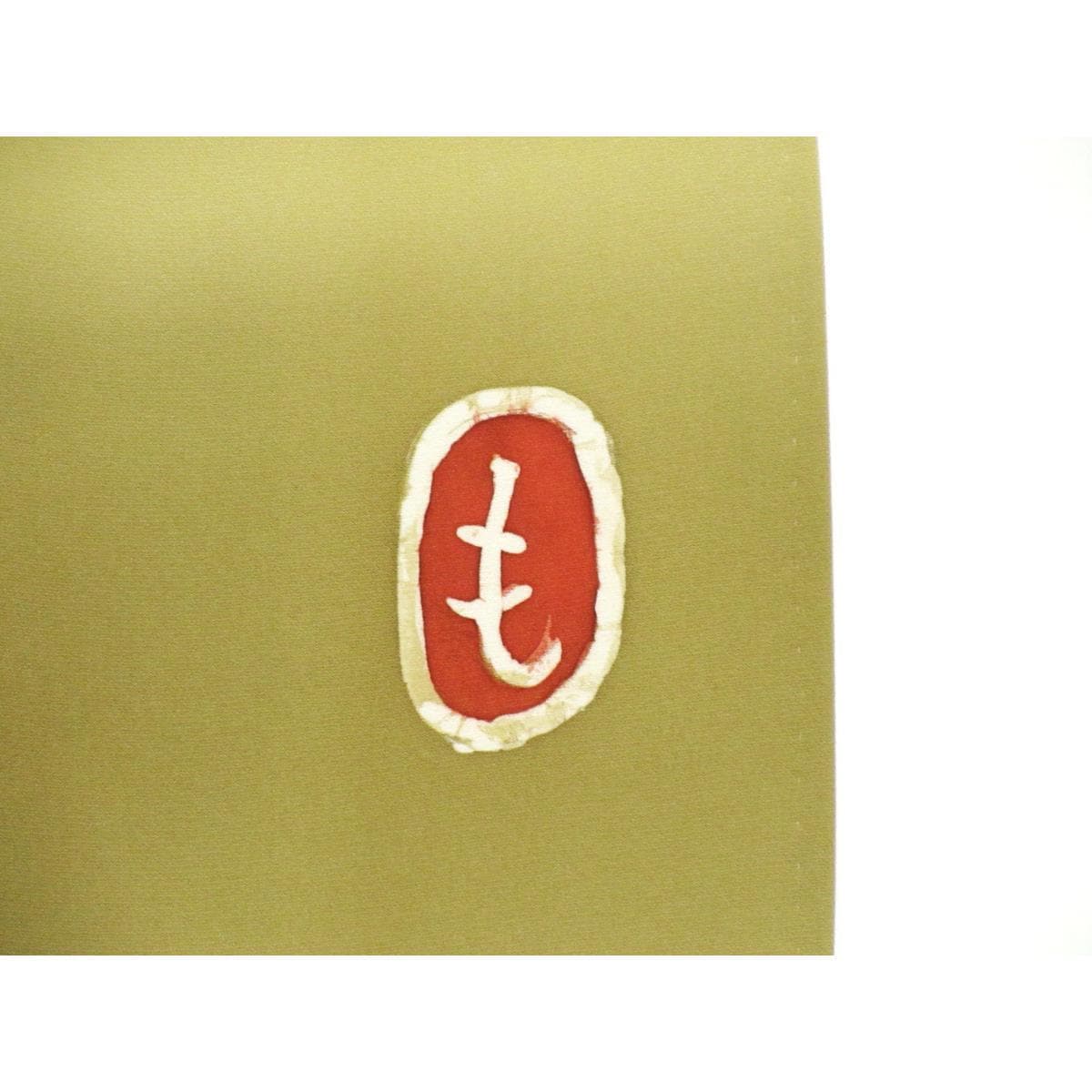 【未使用品】色留袖　訪問着兼用　臈纈染　桔梗