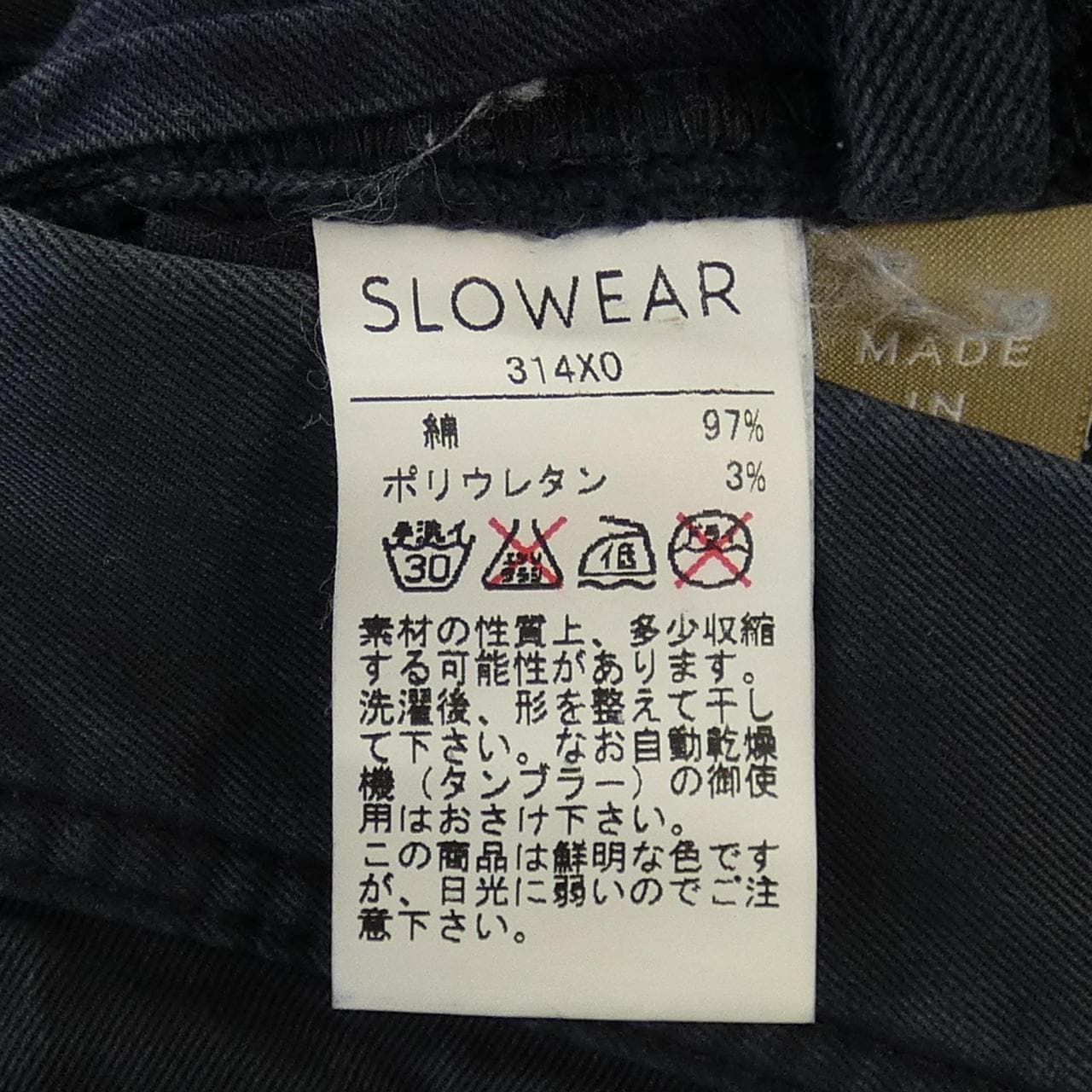 インコテックス INCOTEX パンツ