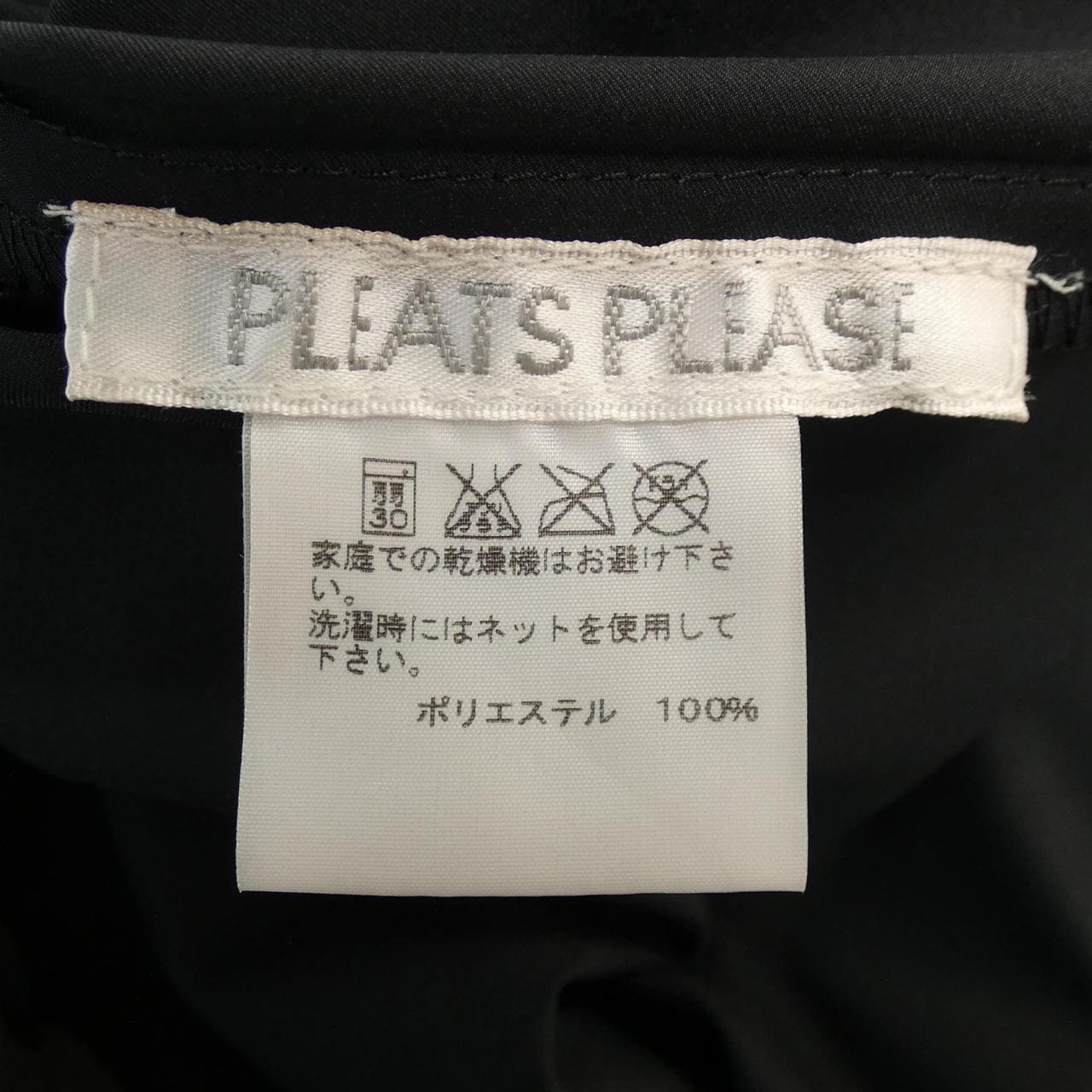 プリーツプリーズ PLEATS PLEASE PP51-ZA882 コート
