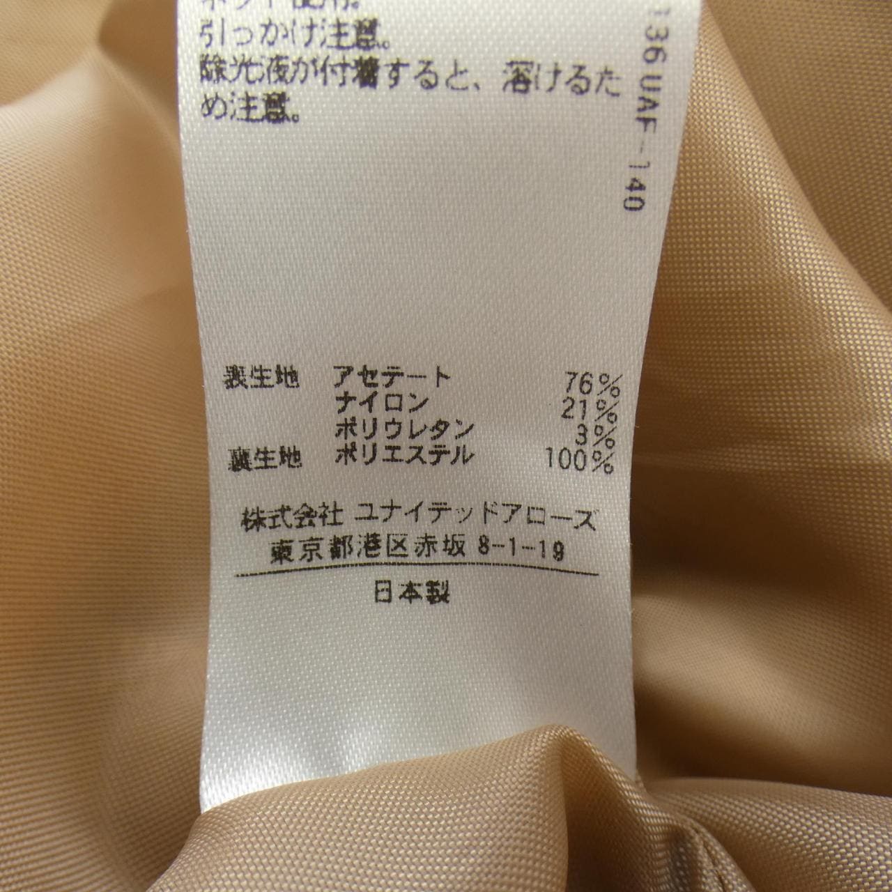 ビューティーアンドユース BEAUTY&YOUTH(U.A) 1626-215-2879 ワンピース