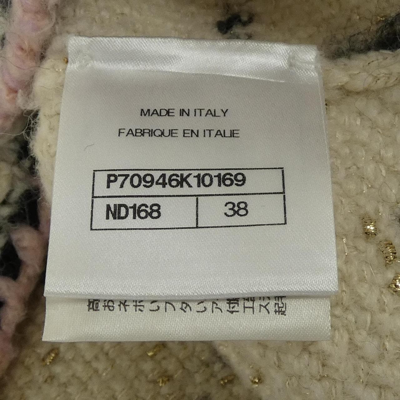 シャネル CHANEL P70946K10169 ノーカラージャケット