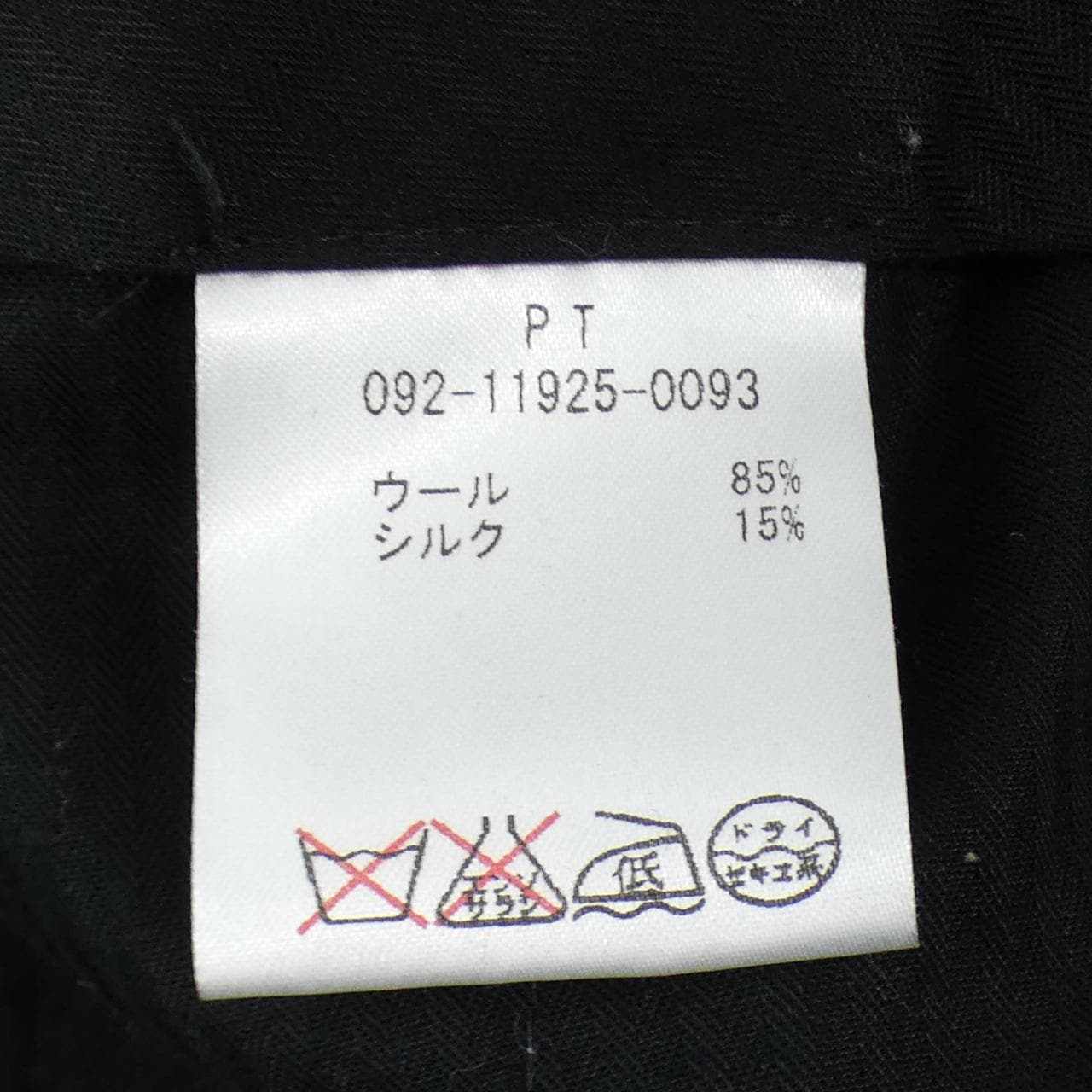 エトロ ETRO 092-11925-0093 スーツ