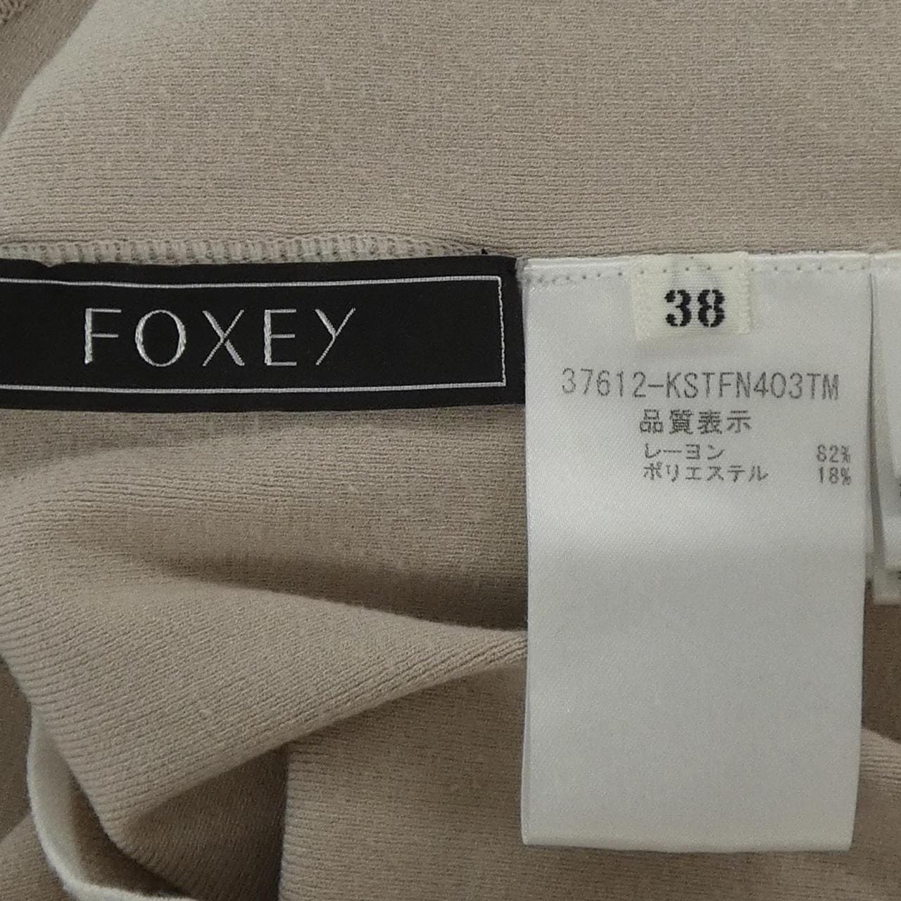 フォクシー FOXEY トップス