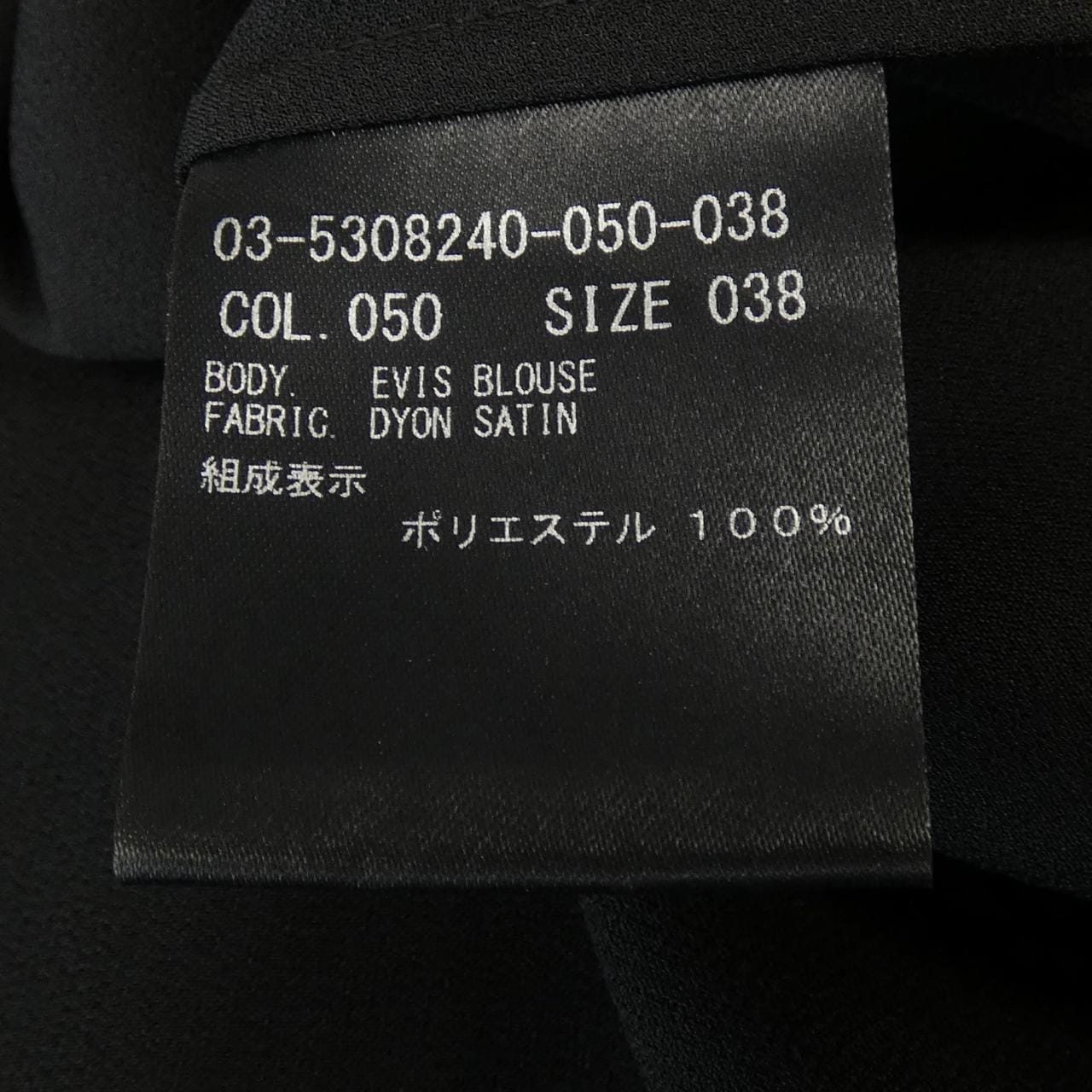 セオリーリュクス Theory luxe 03-5308240 シャツ