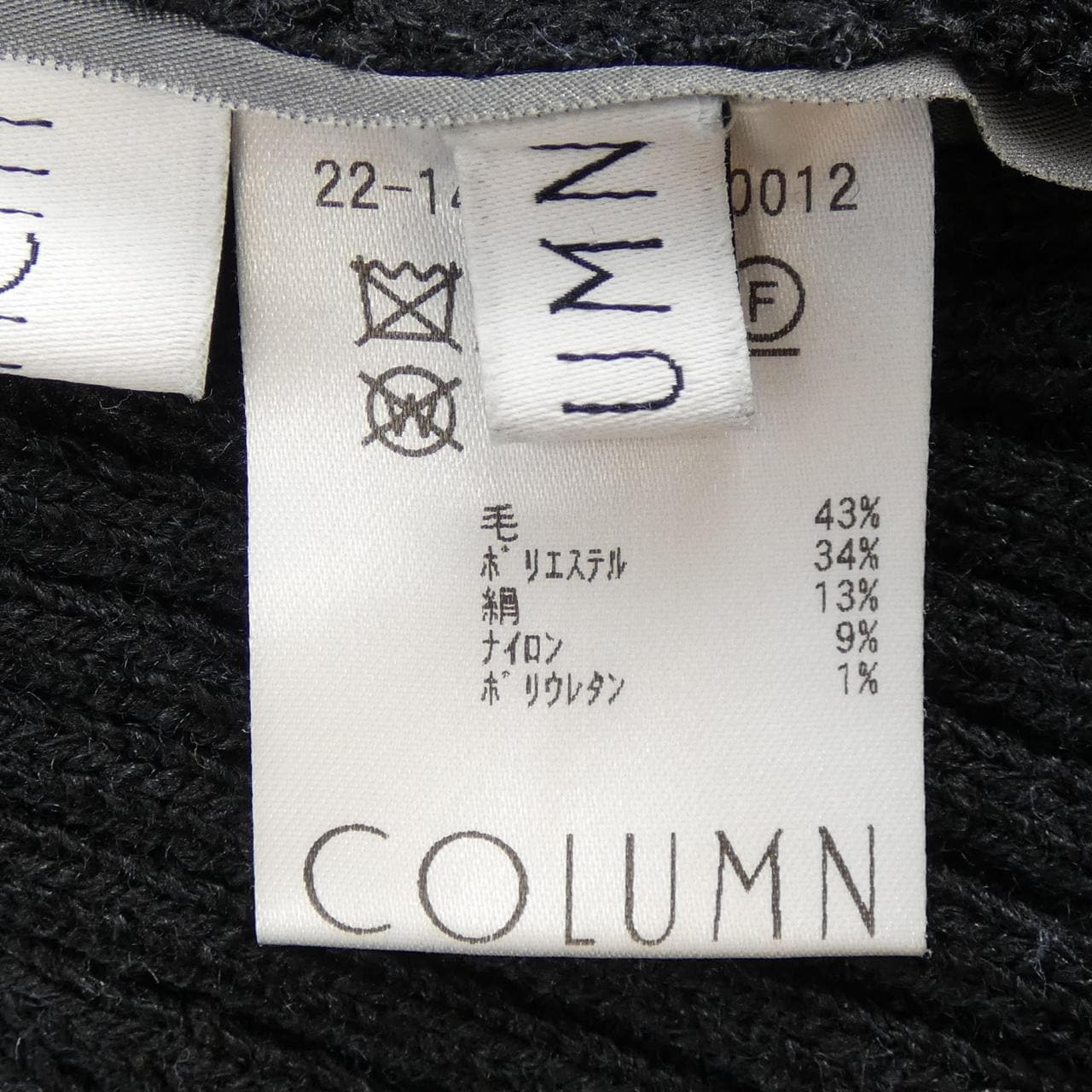 Column COLUMN Knit