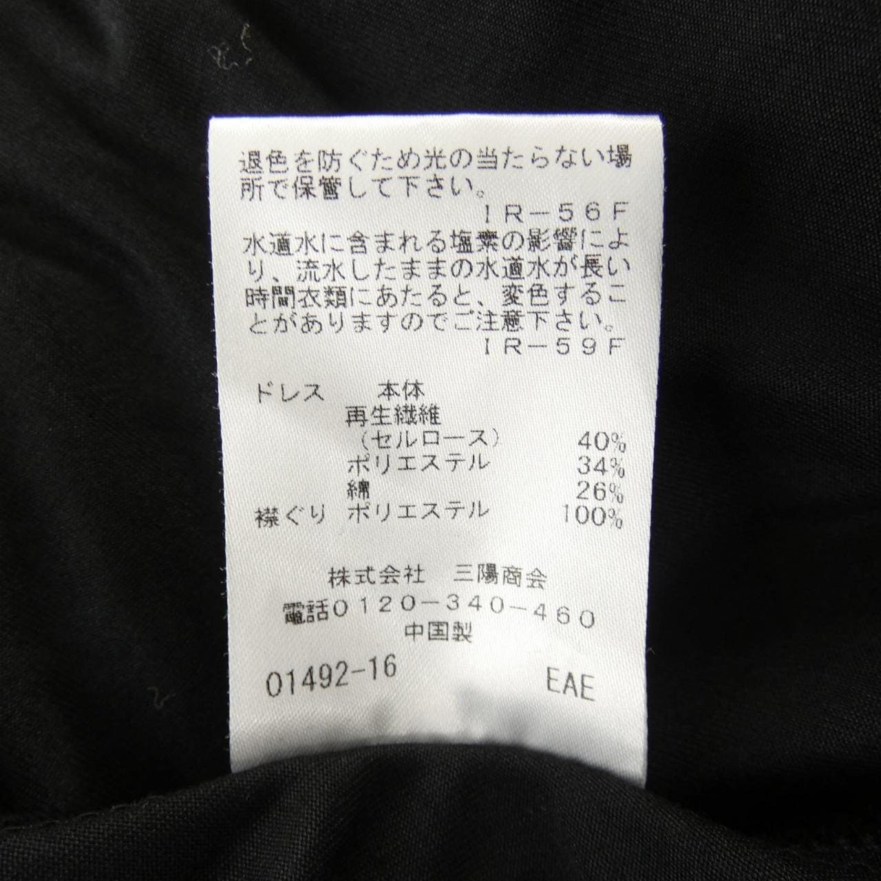 トゥービーシック TO BE CHIC セットアップ