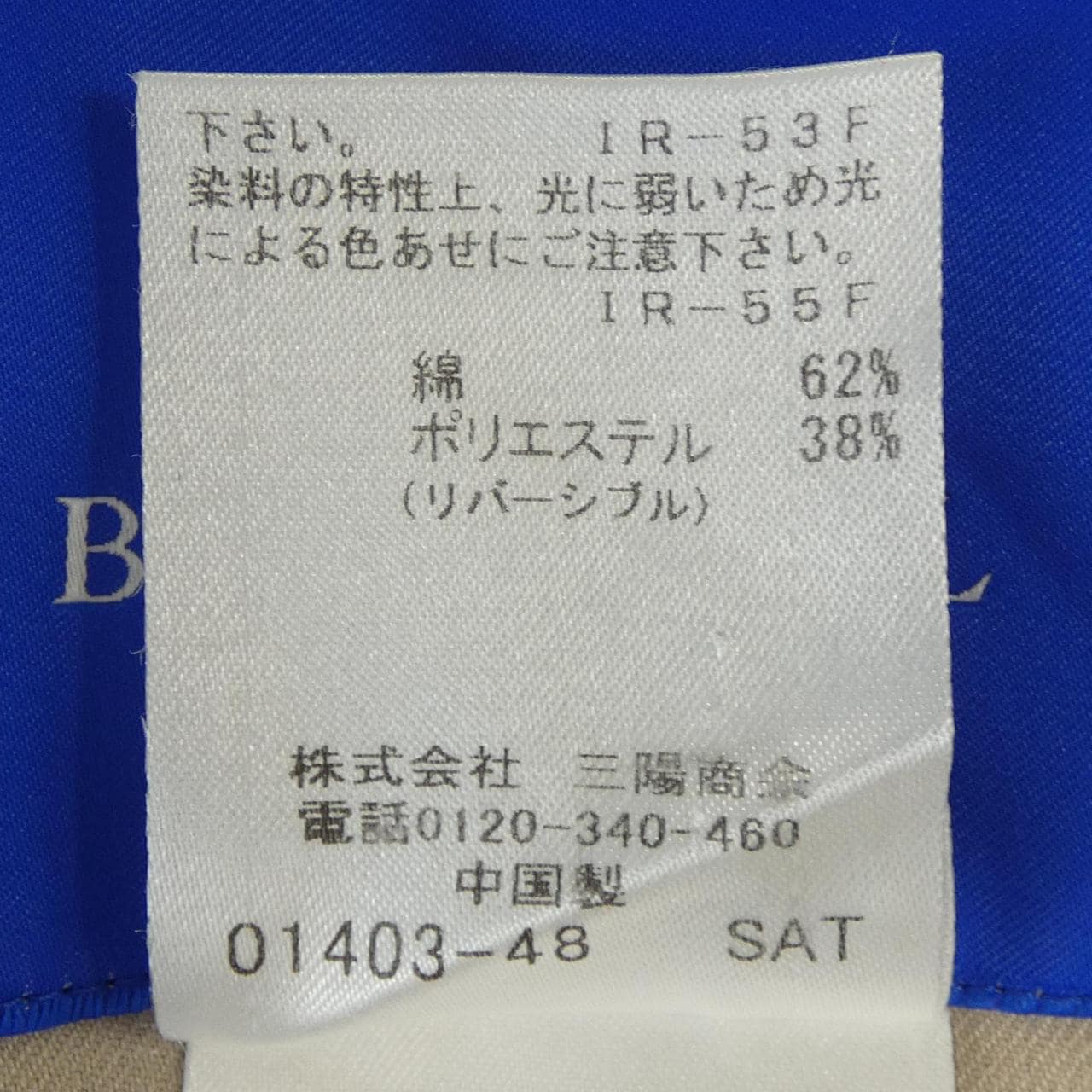 ブルーレーベルクレストブリッジ BLUE LABEL CRESTBRIDGE コート