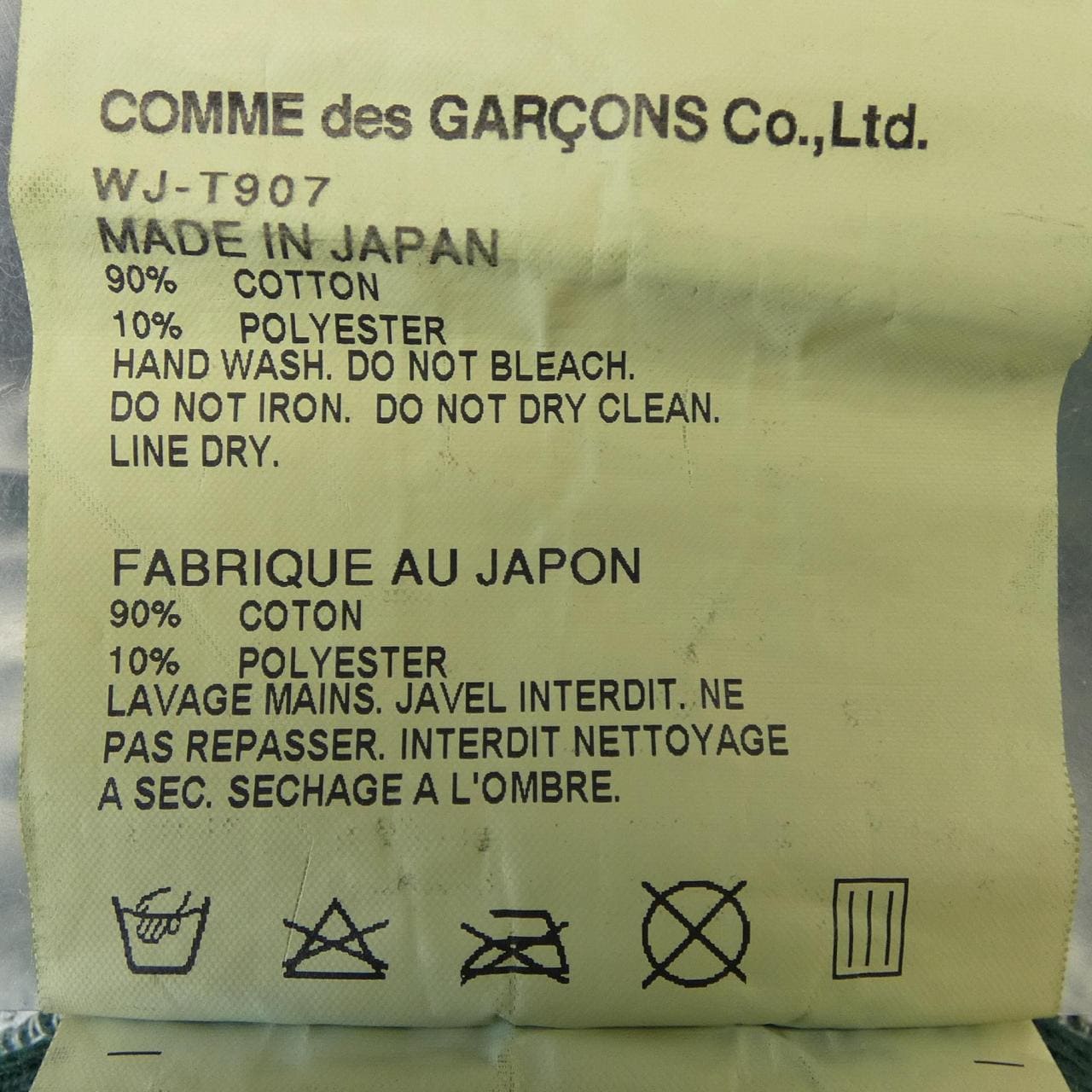 アイジュンヤワタナベ eye JUNYA WATANABE WJ-T907 champion パーカー