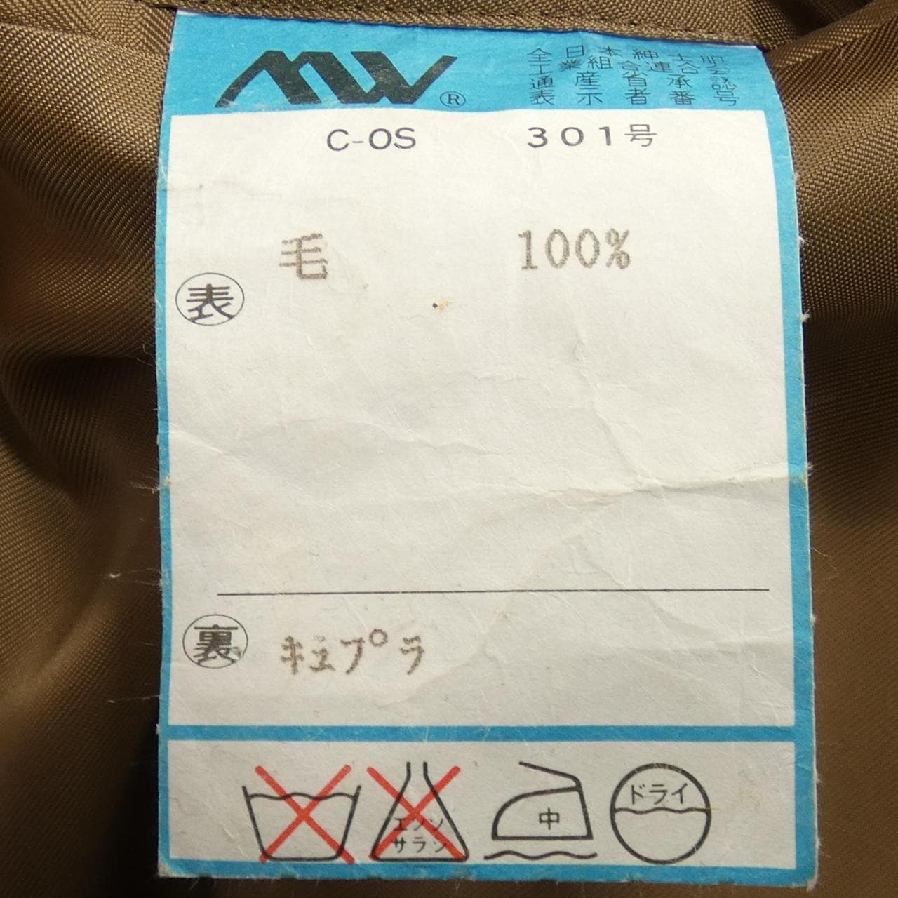 ポールスミス Paul Smith ジャケット