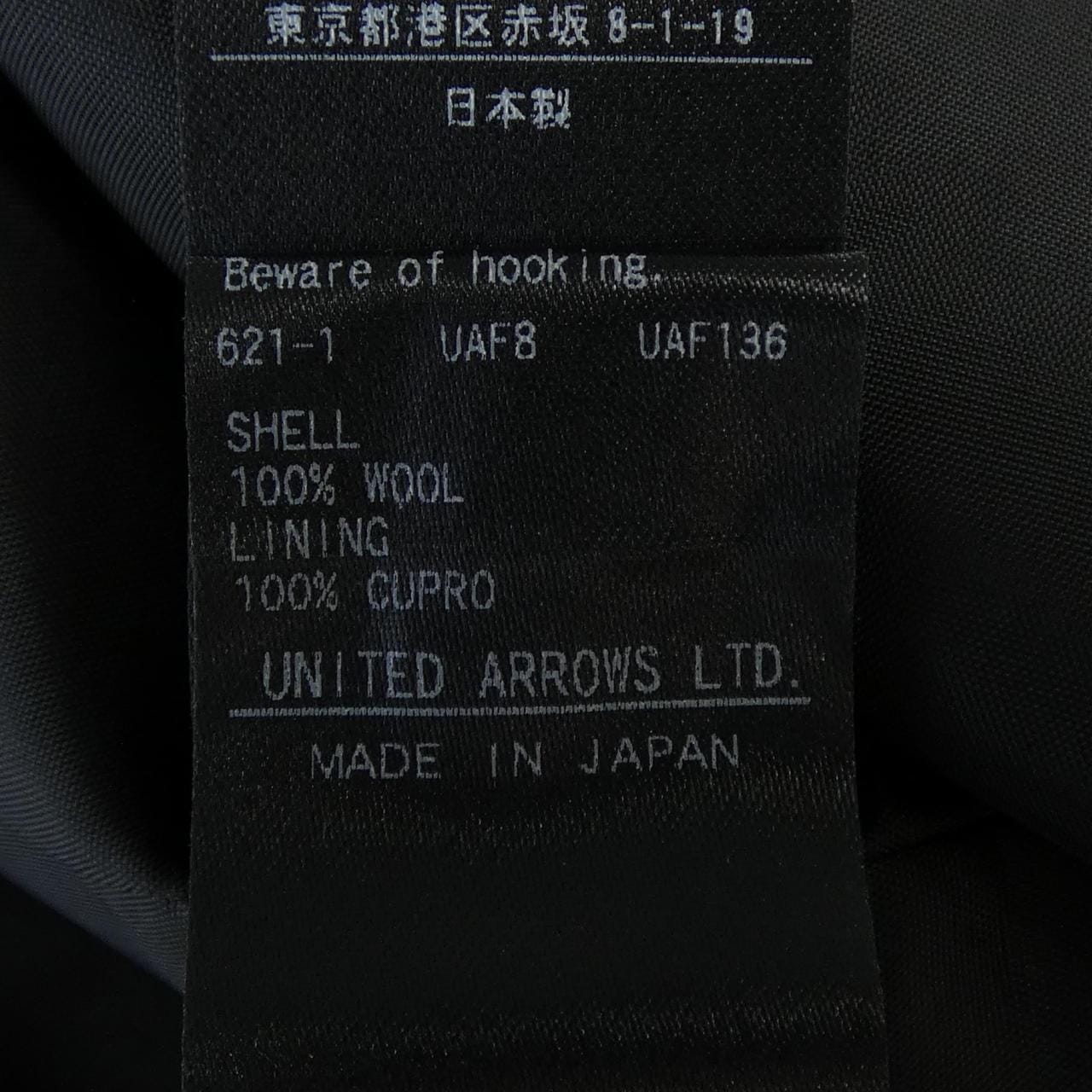ユナイテッドアローズ UNITED ARROWS 1522-257-2882 ベスト
