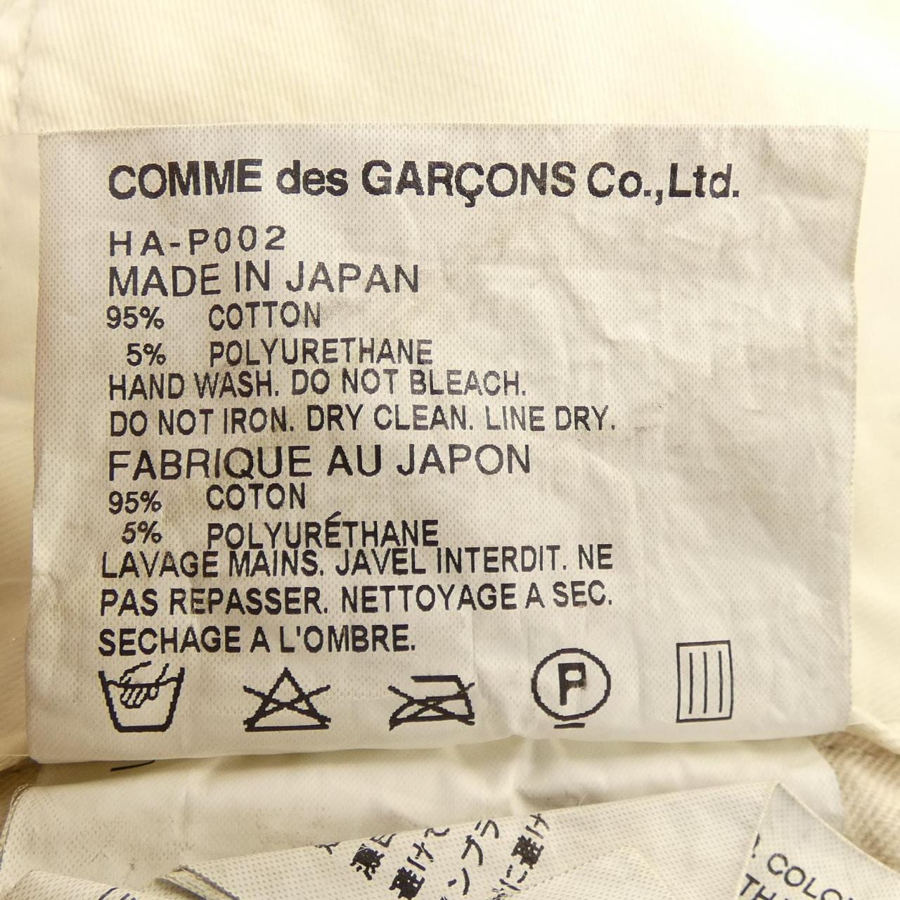 コムデギャルソンオム COMME des GARCONS HOMME HA-P002 パンツ