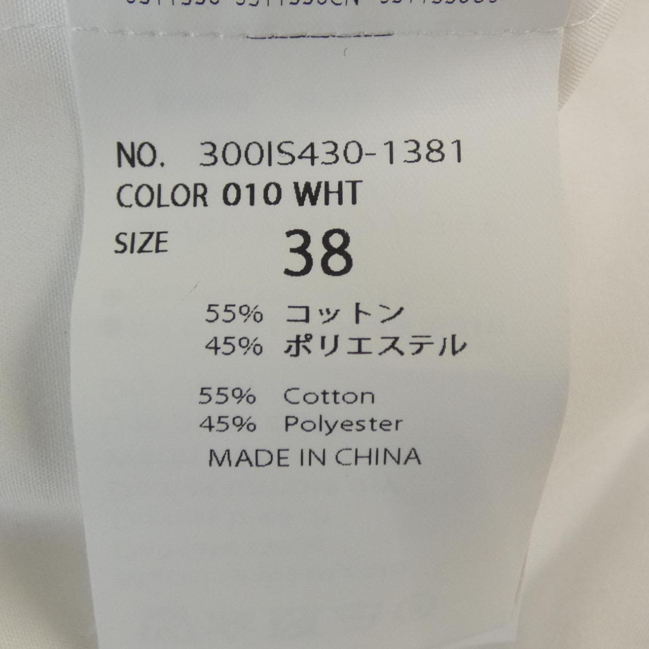 エンフォルド ENFOLD 300IS430-1381 シャツ
