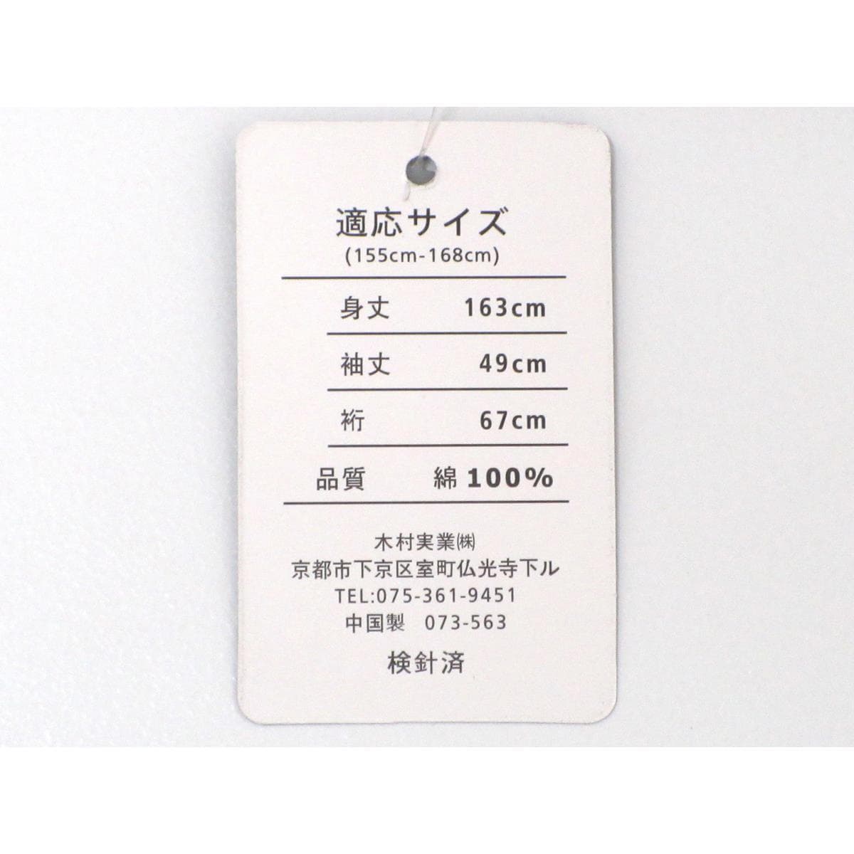 [新品] 女式浴衣 F 號