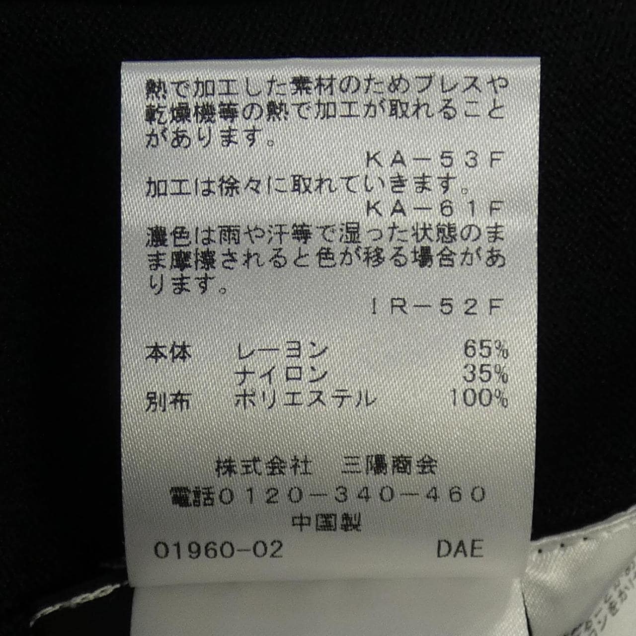 トゥービーシック TO BE CHIC トップス