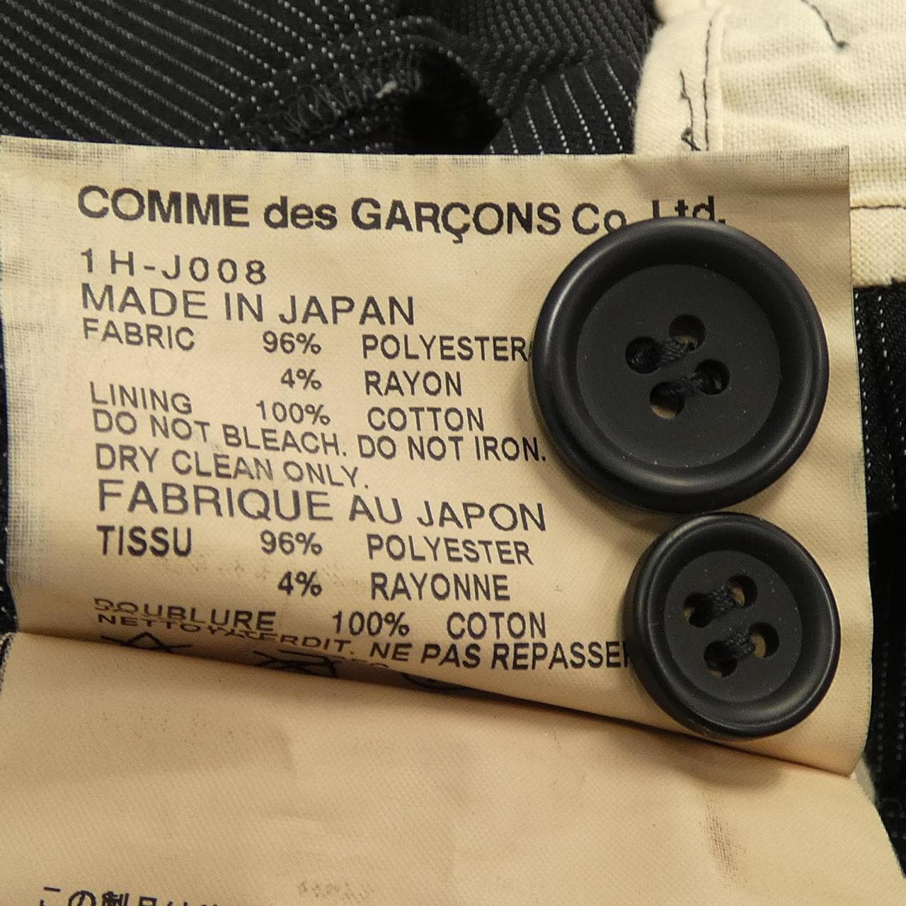 ブラックコムデギャルソン BLACK COMME des GARCONS 1H-J008 ジャケット