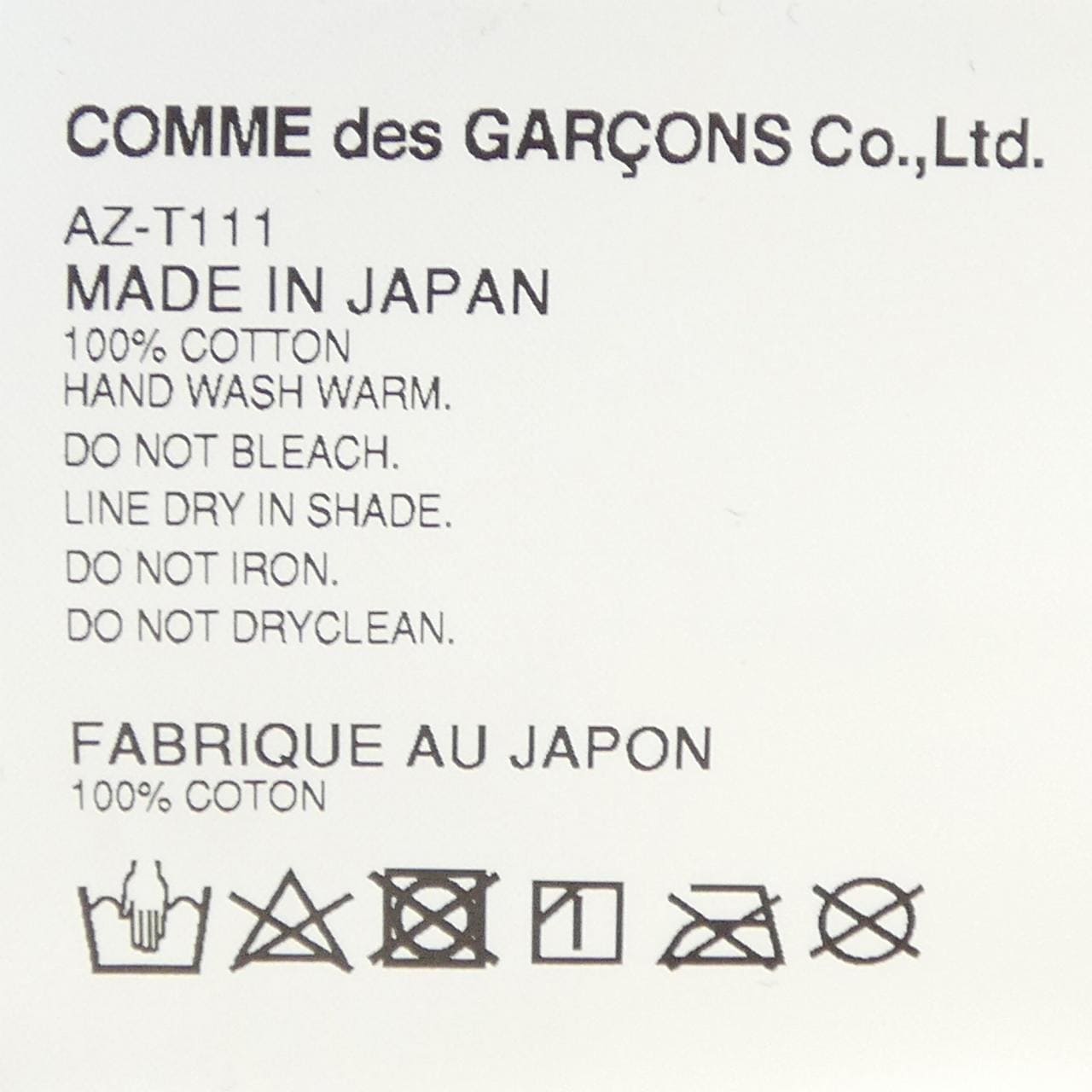 プレイコムデギャルソン PLAY COMME des GARCONS AZ-T111 Tシャツ