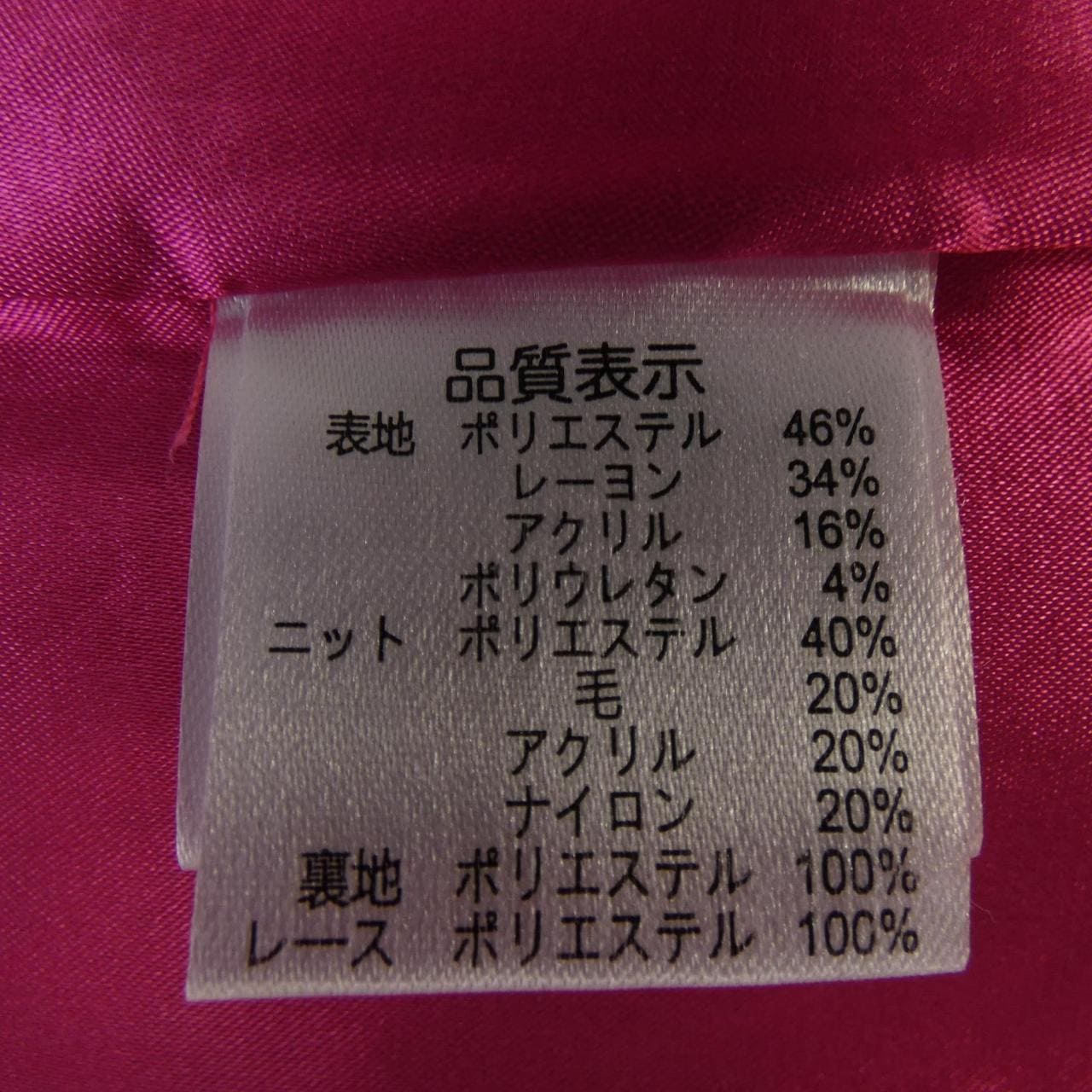 スーパービューティー SUPER BEAUTY ワンピース