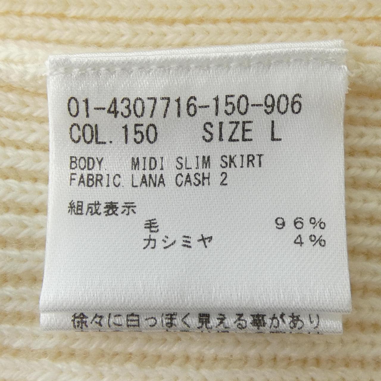 セオリー theory 01-4307716 スカート