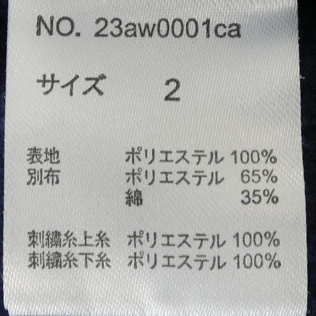 BROOK 23AW0001CA トップス
