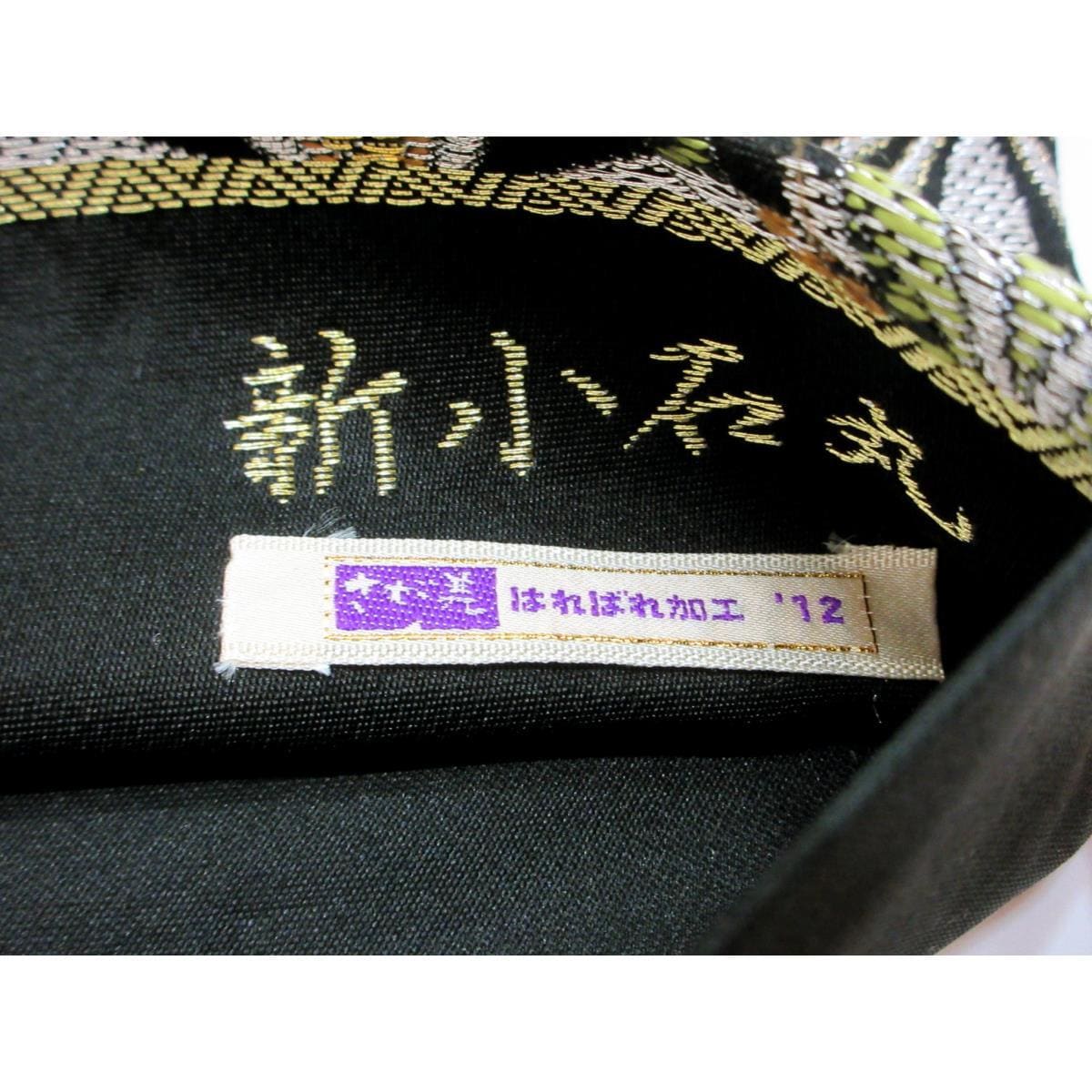 袋帯　新小石丸