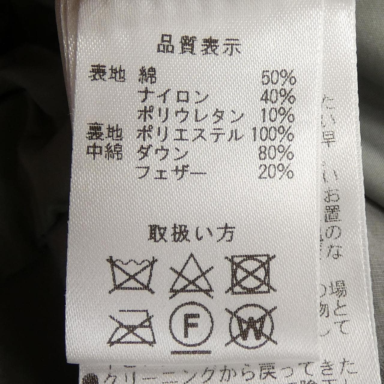 ATELIER SIX ダウンコート