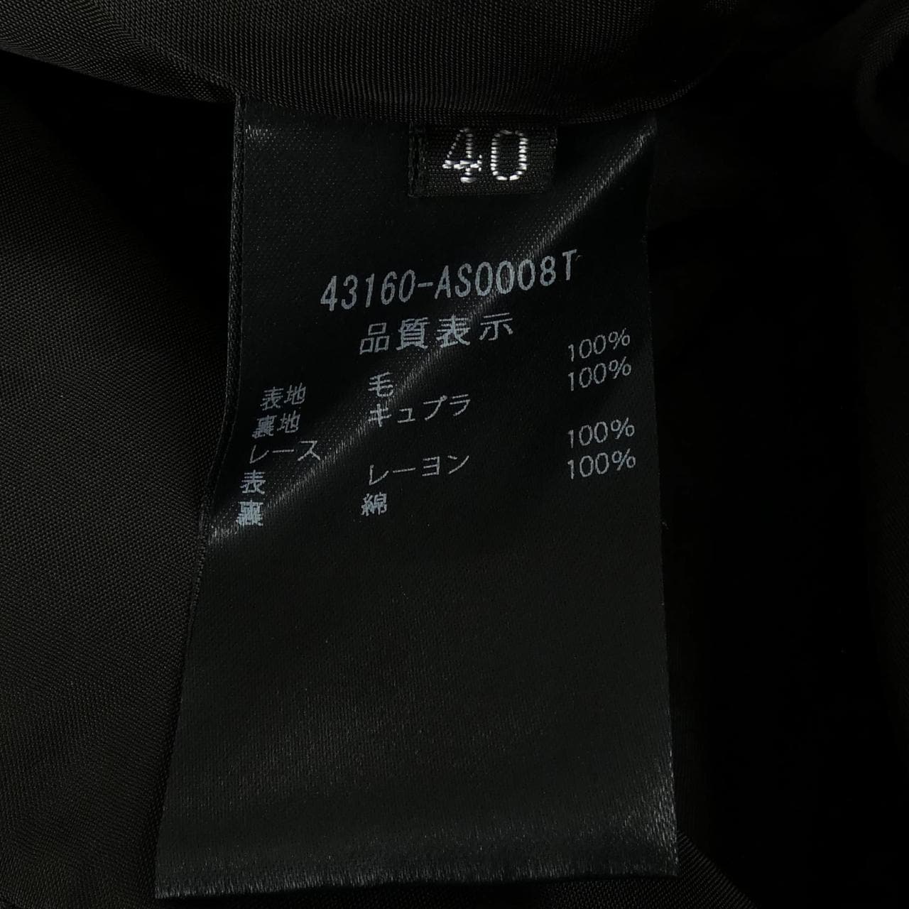 フォクシー FOXEY CANON 43160 スカート